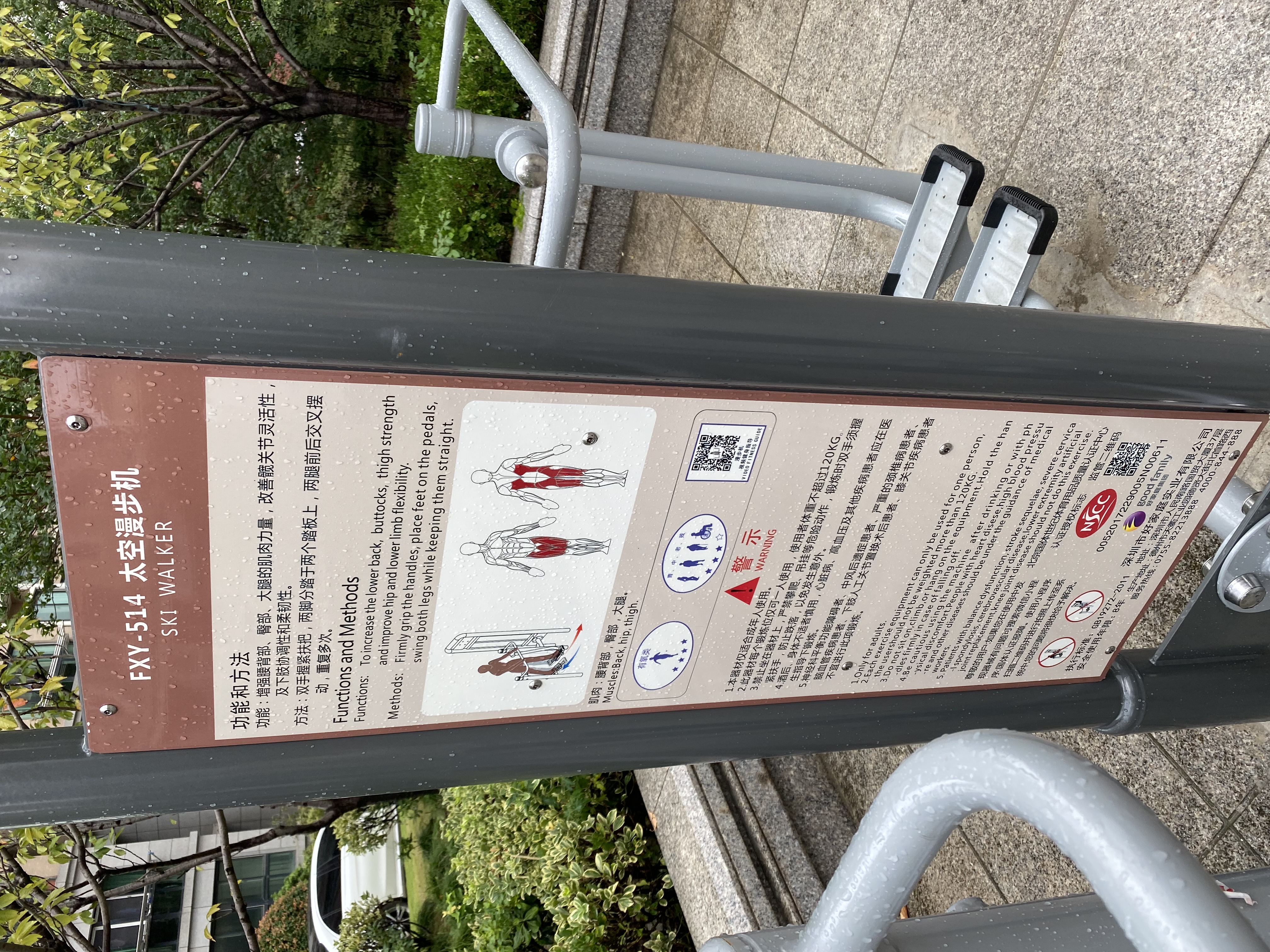 雙位太空漫步機 雙位太空漫步機