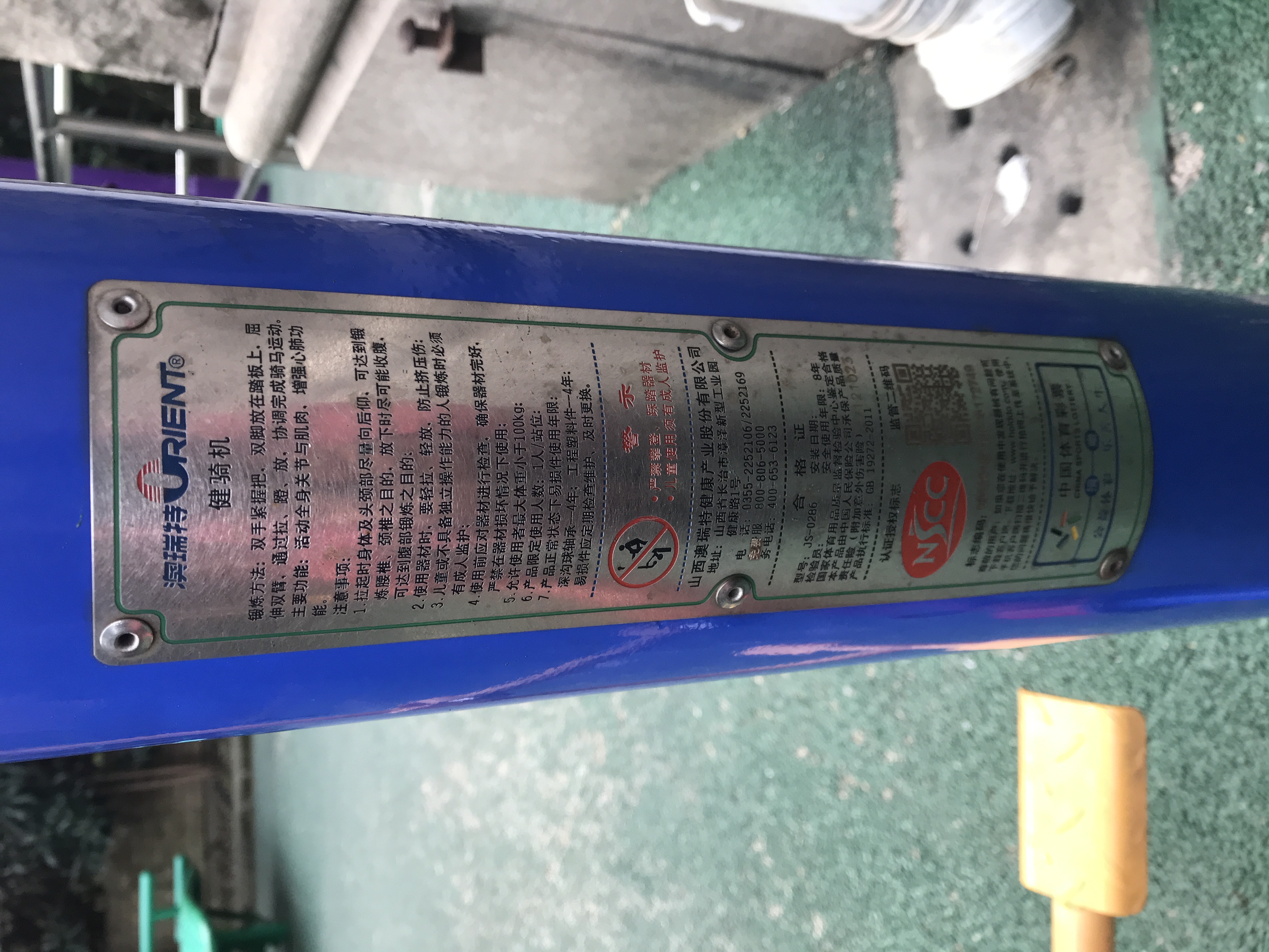 腰力訓練器 腰力訓練器