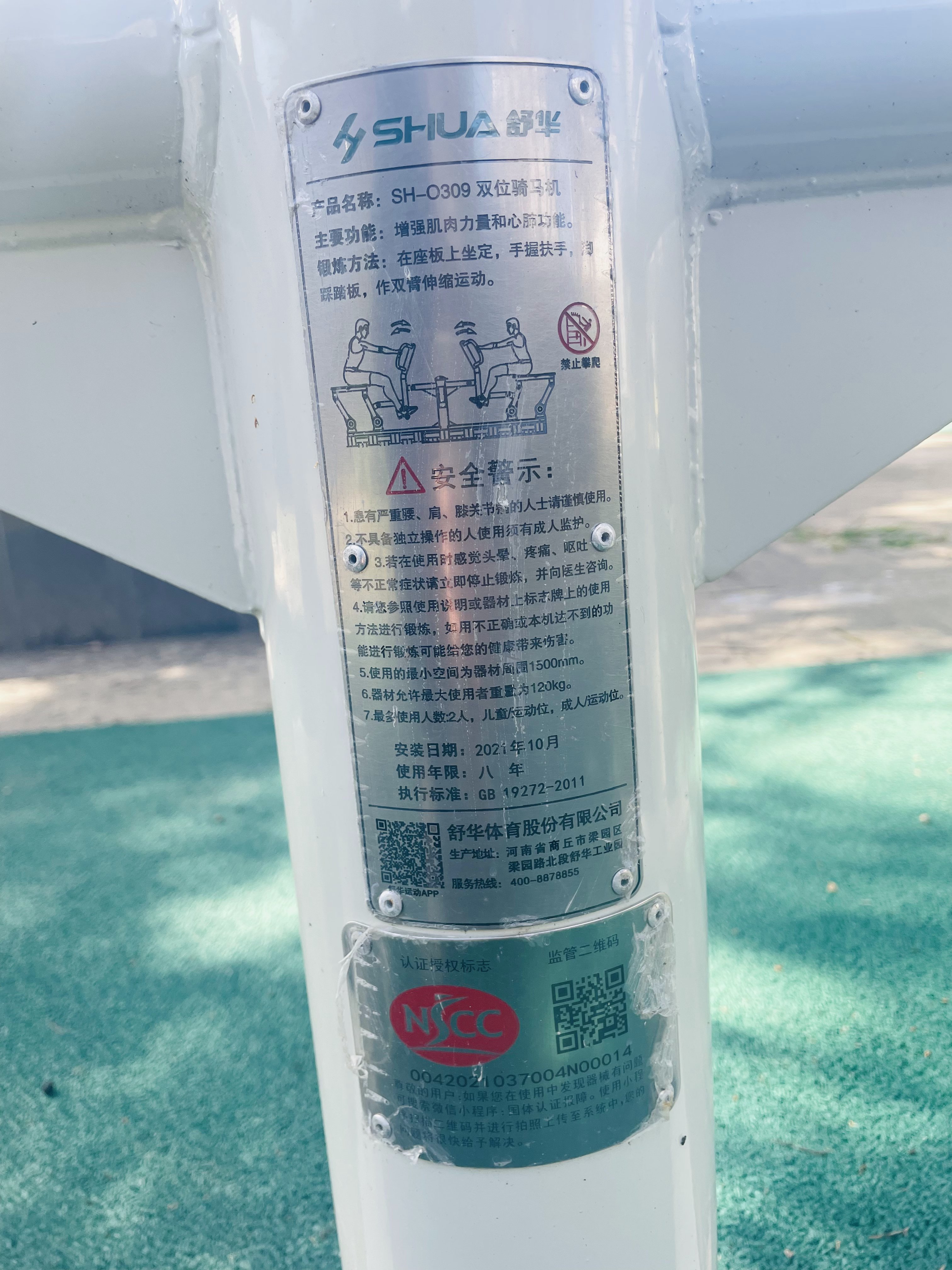 兒童娛樂設(shè)施 兒童娛樂設(shè)施