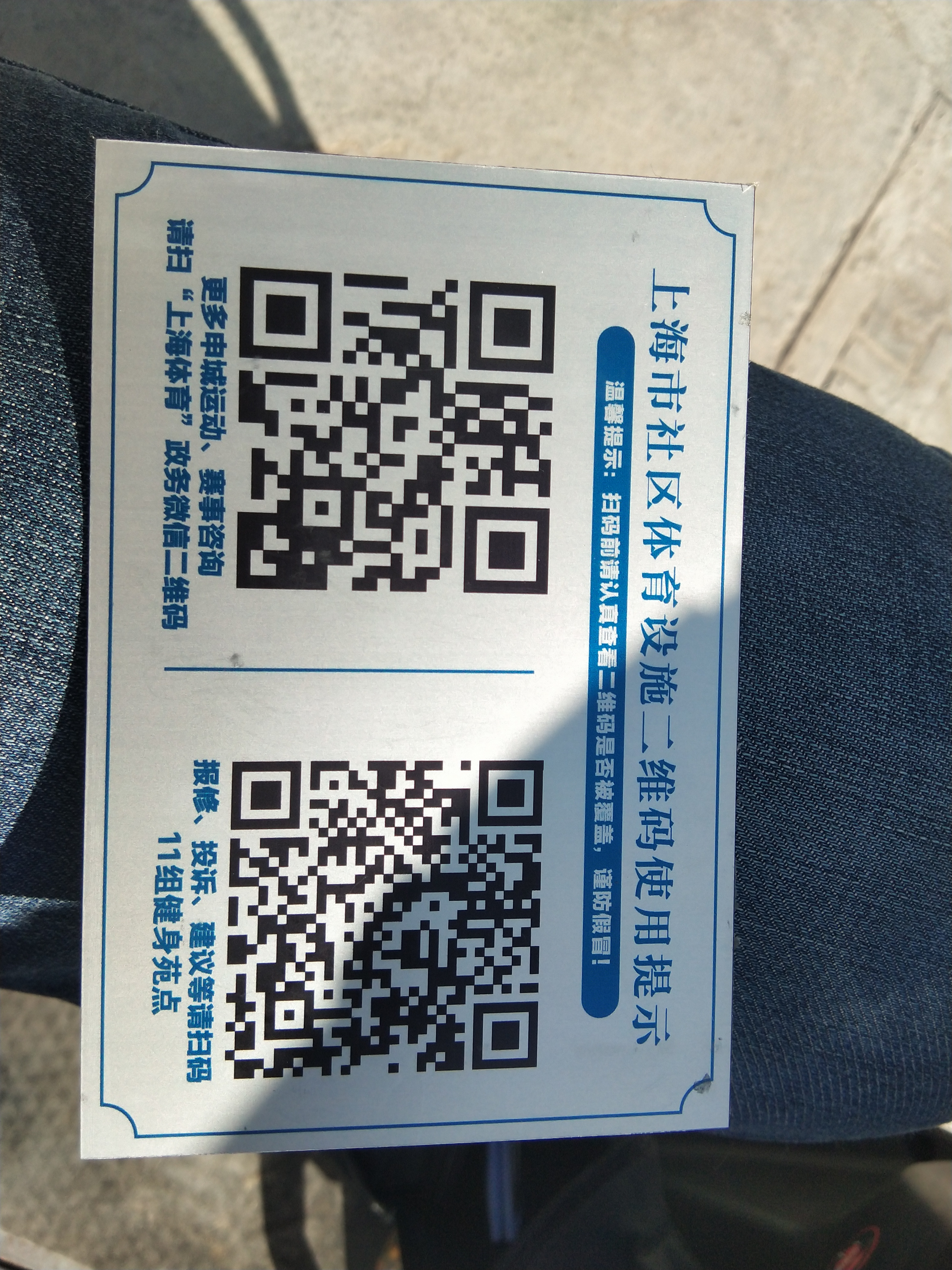 11組健身苑點(diǎn)