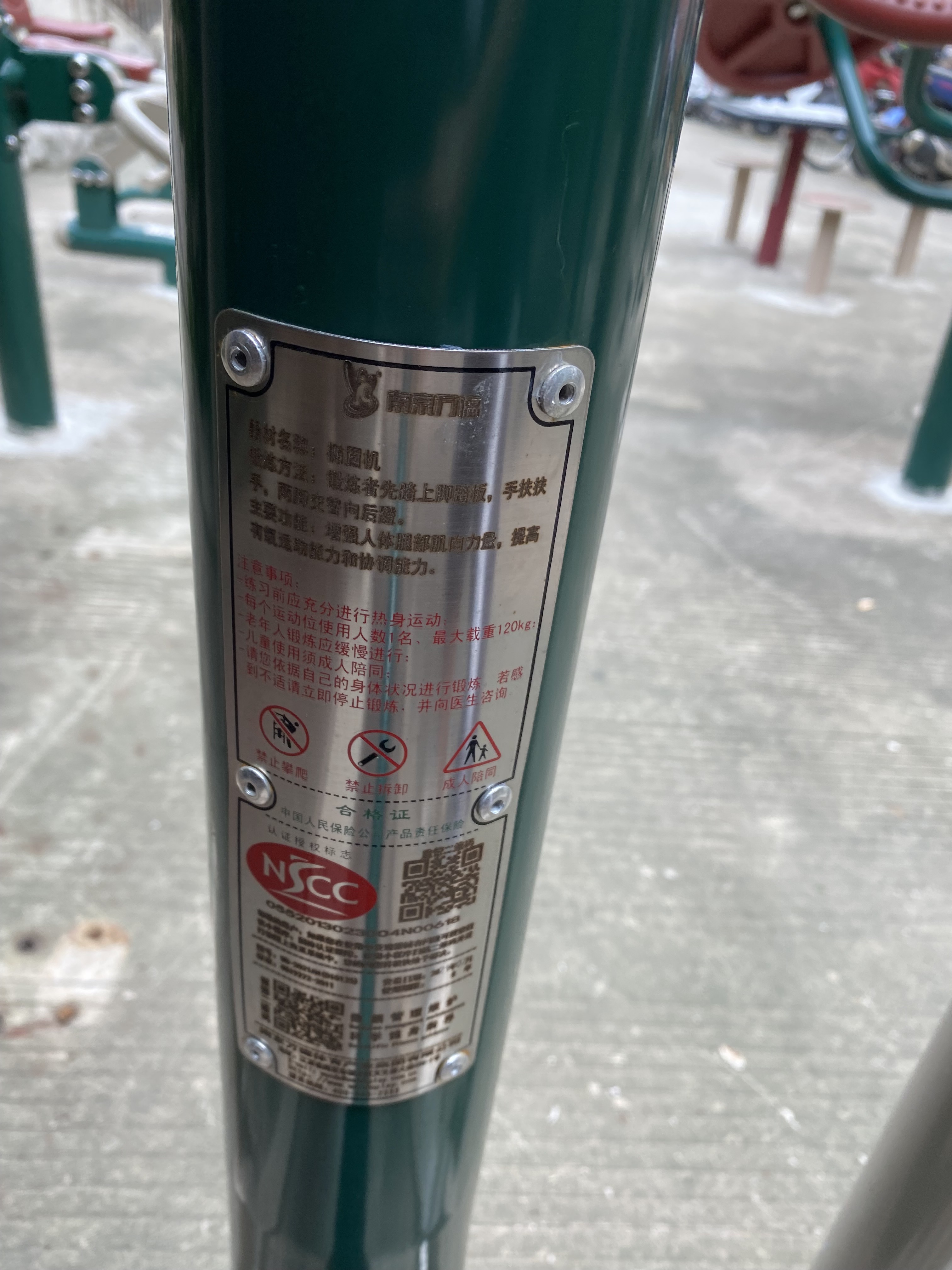 橢圓機(jī) 橢圓機(jī)