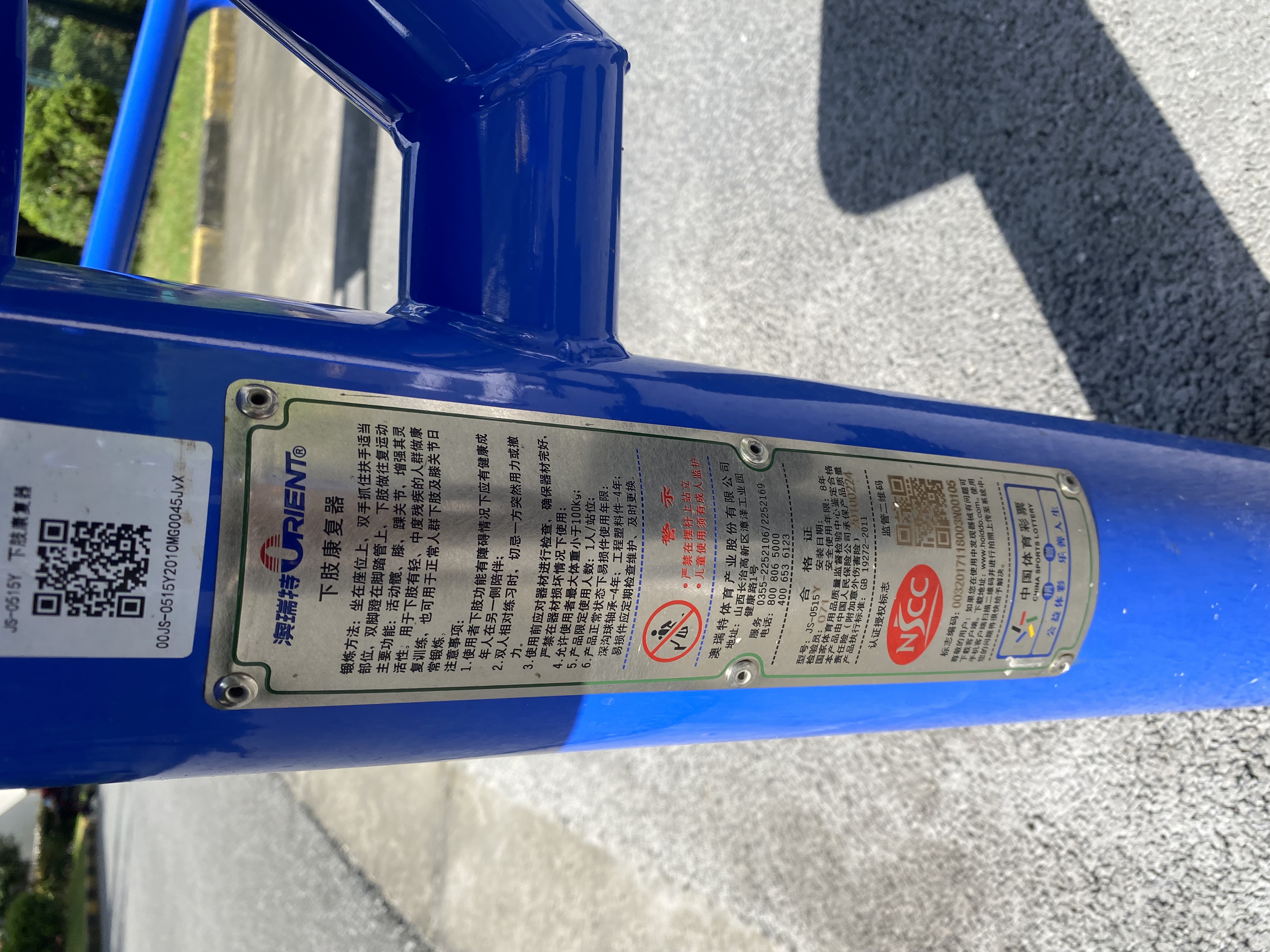 下肢康復(fù)器