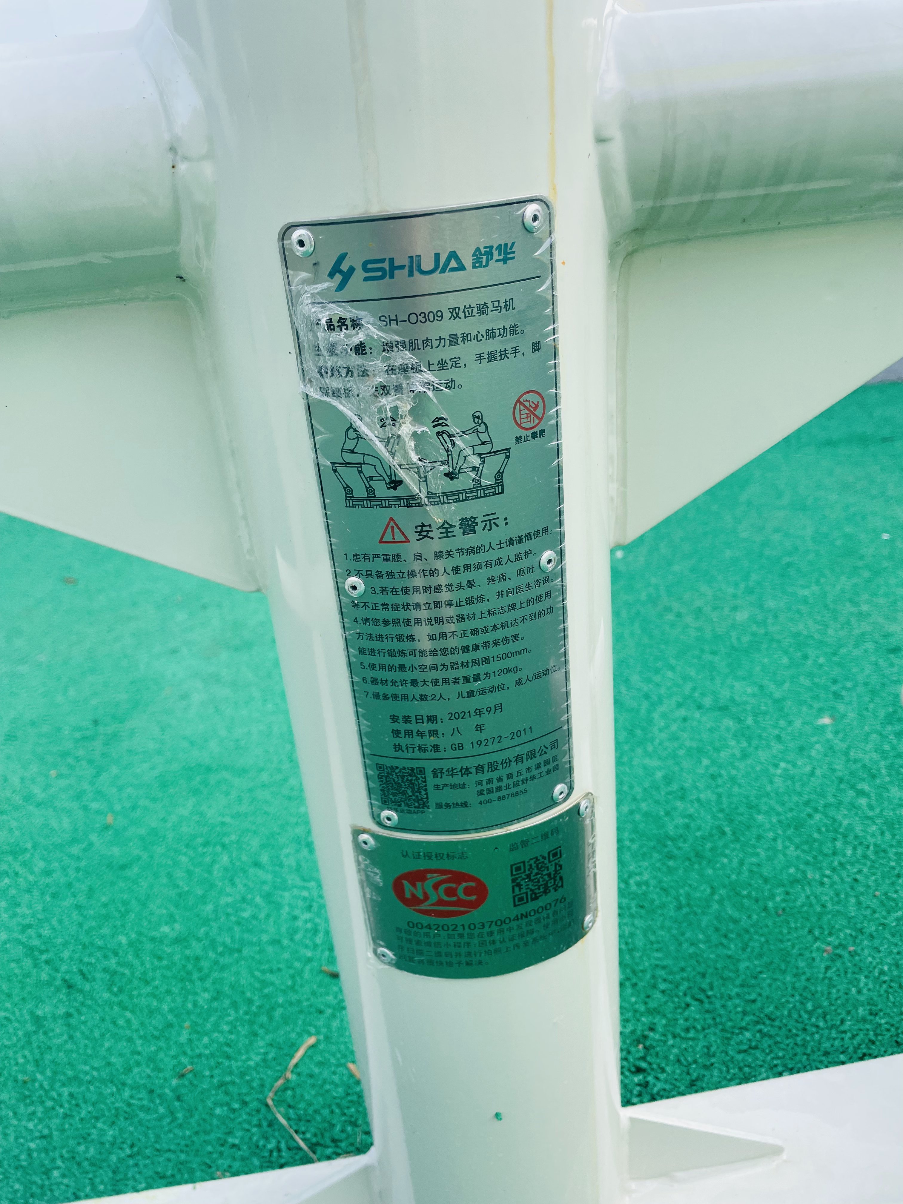 兒童娛樂設(shè)施 兒童娛樂設(shè)施