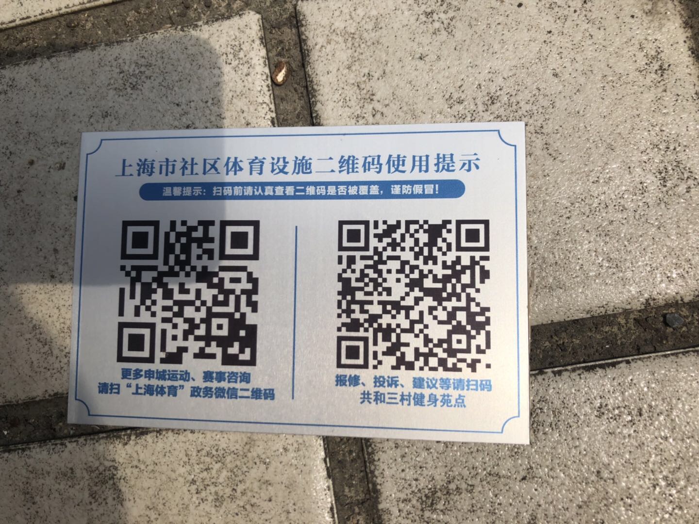 共和三村健身苑點(diǎn)一