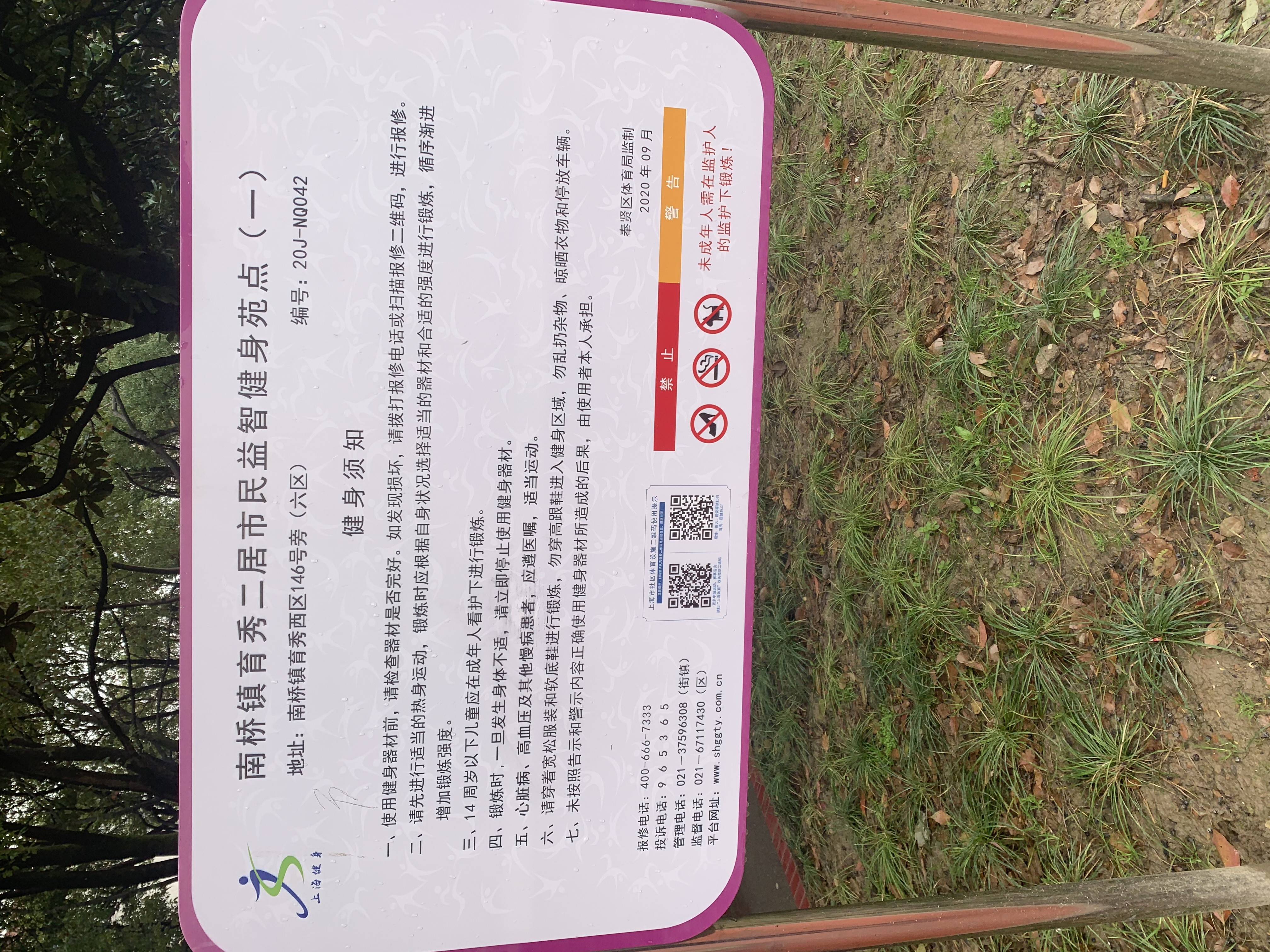 育秀二居健身點1