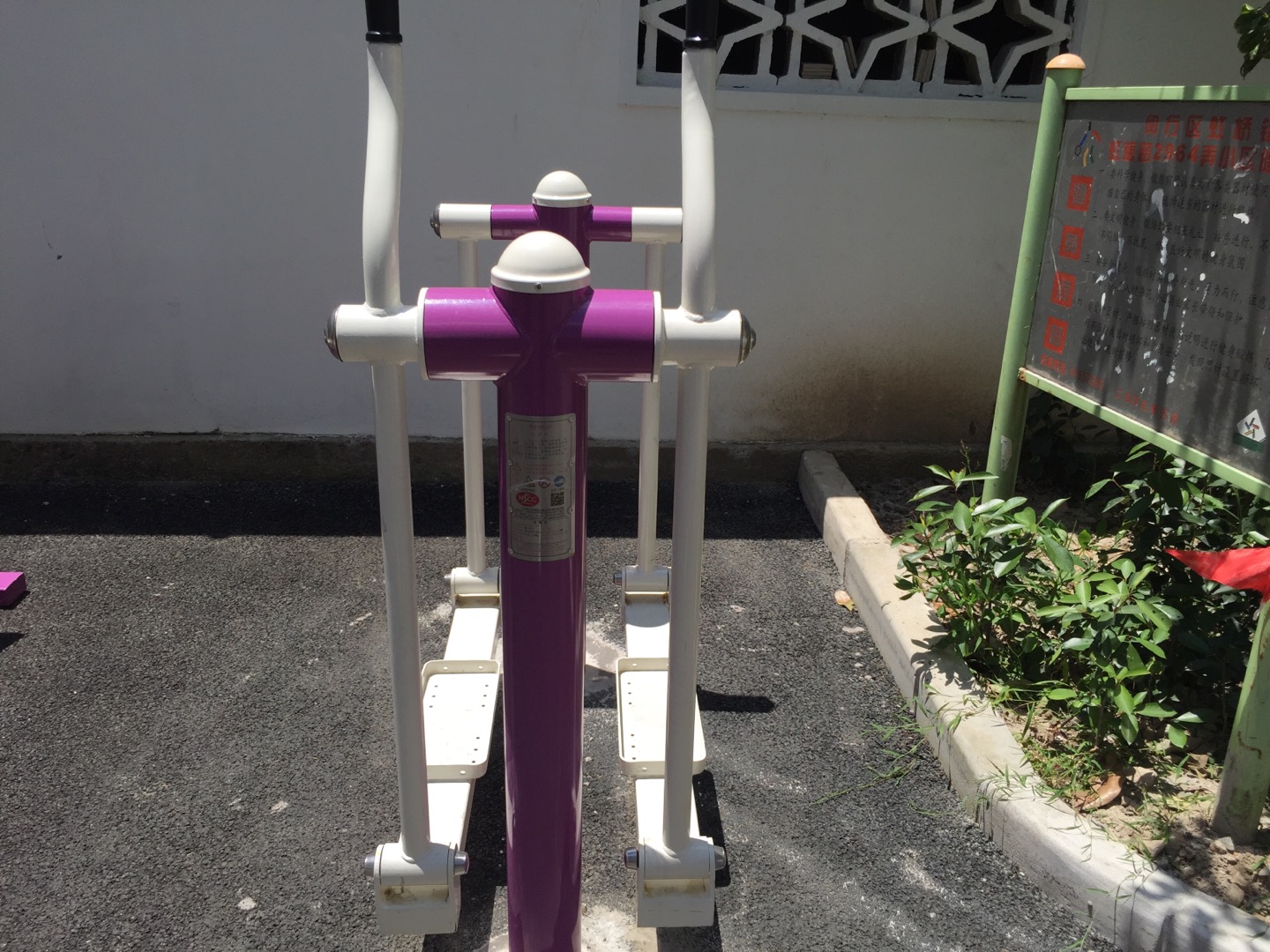 平步機(jī) 平步機(jī)