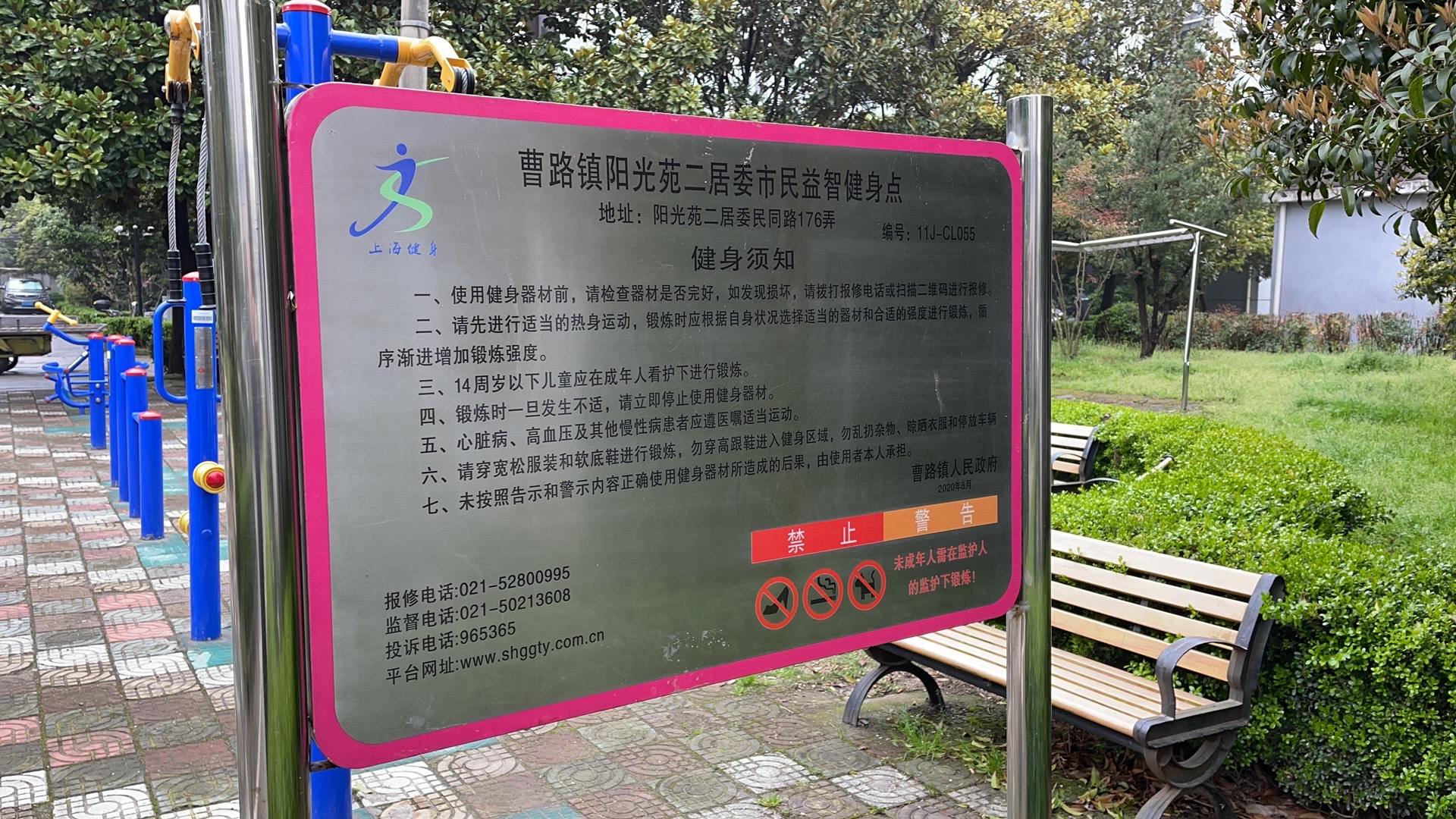 民同路176弄健身點