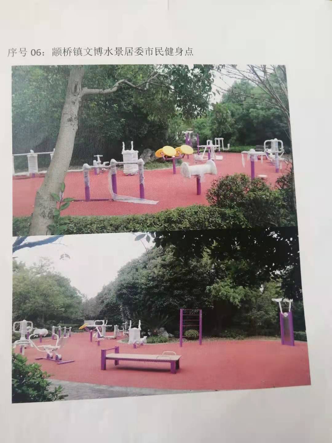 文博水景健身苑點(diǎn)A