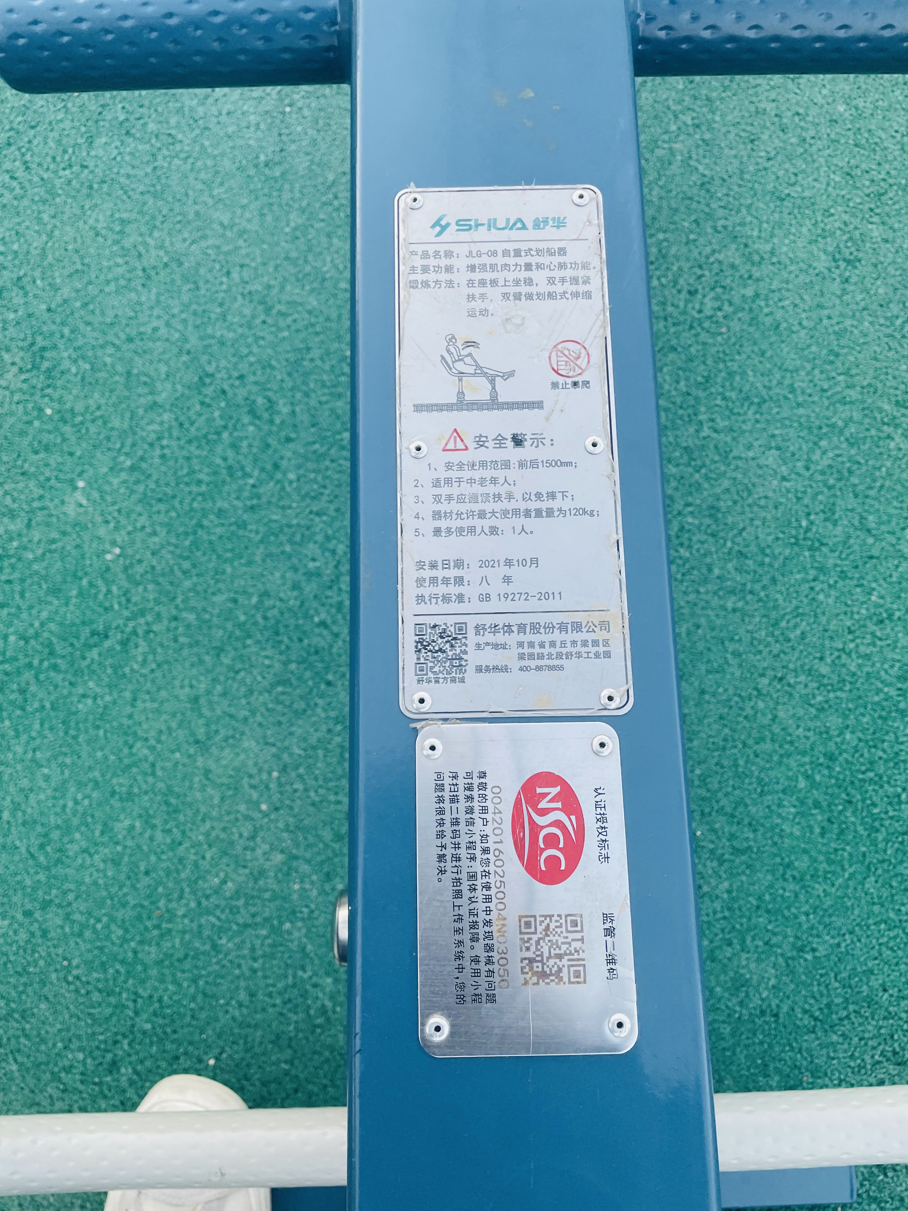 自重式劃船器 自重式劃船器