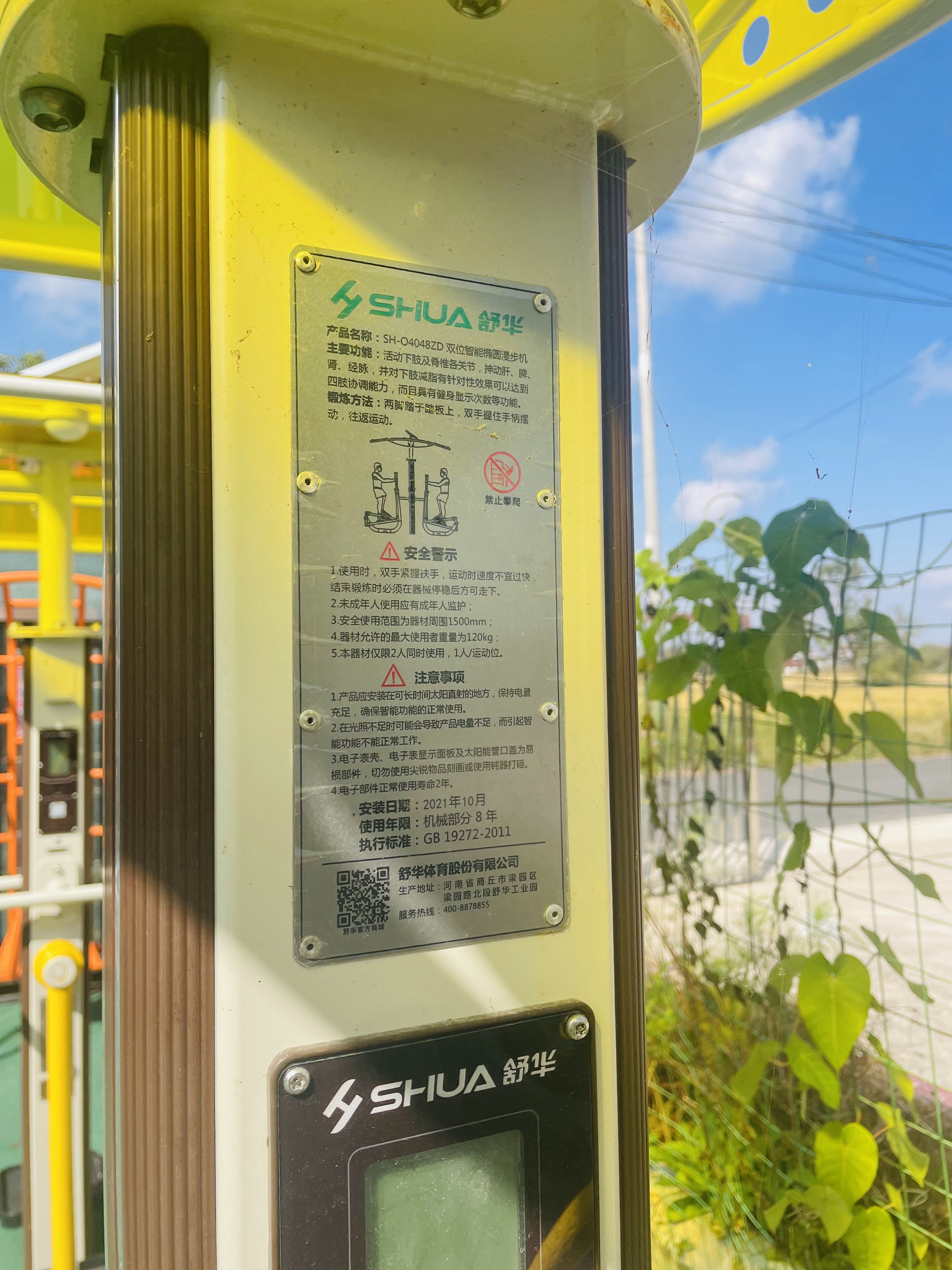 雙位智能橢圓漫步機 雙位智能橢圓漫步機