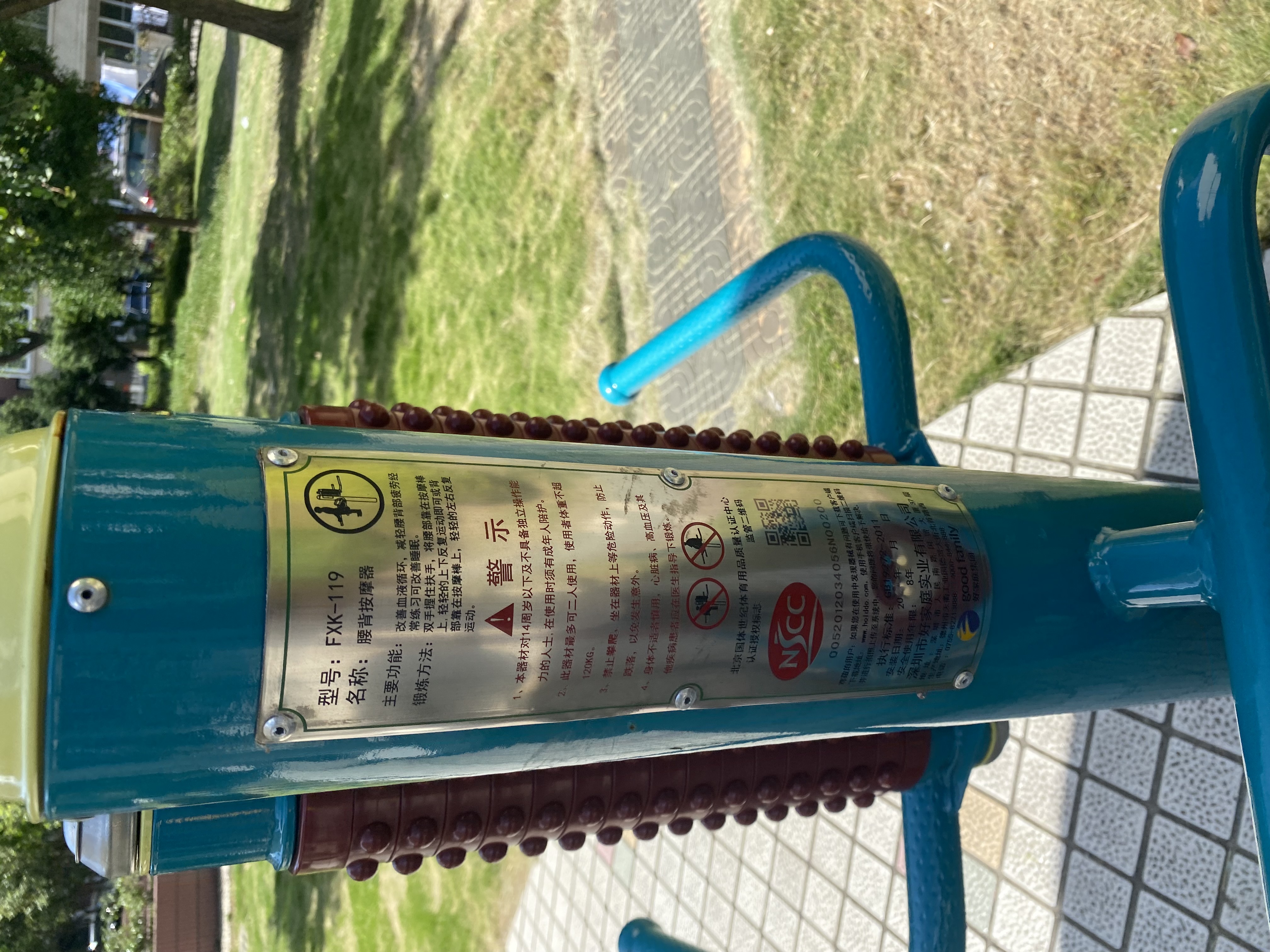 互動式腰背按摩器