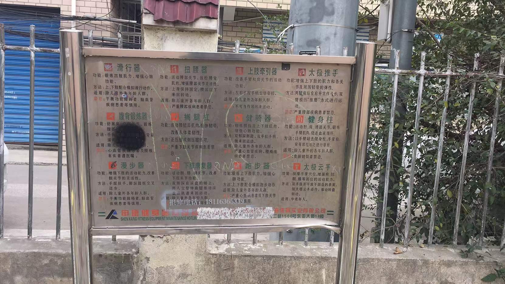 南阜村健身點(diǎn)