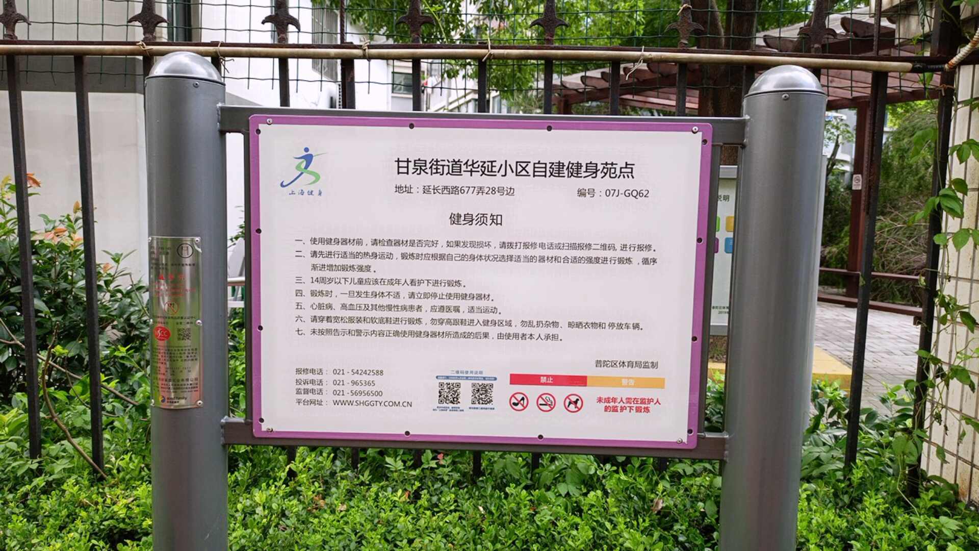 甘泉街道華延小區(qū)自建健身苑點(diǎn)