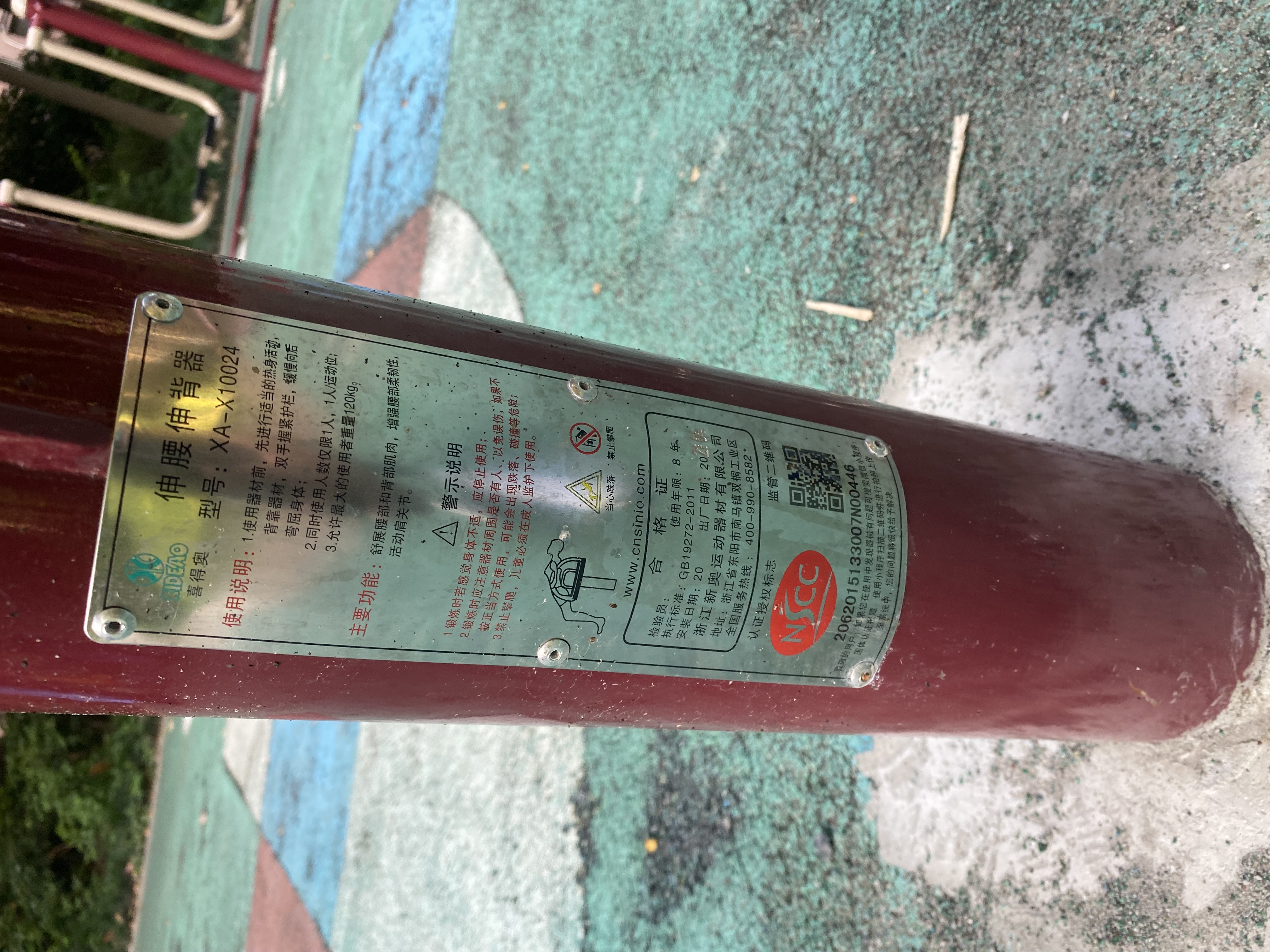 伸腰伸背器 伸腰伸背器