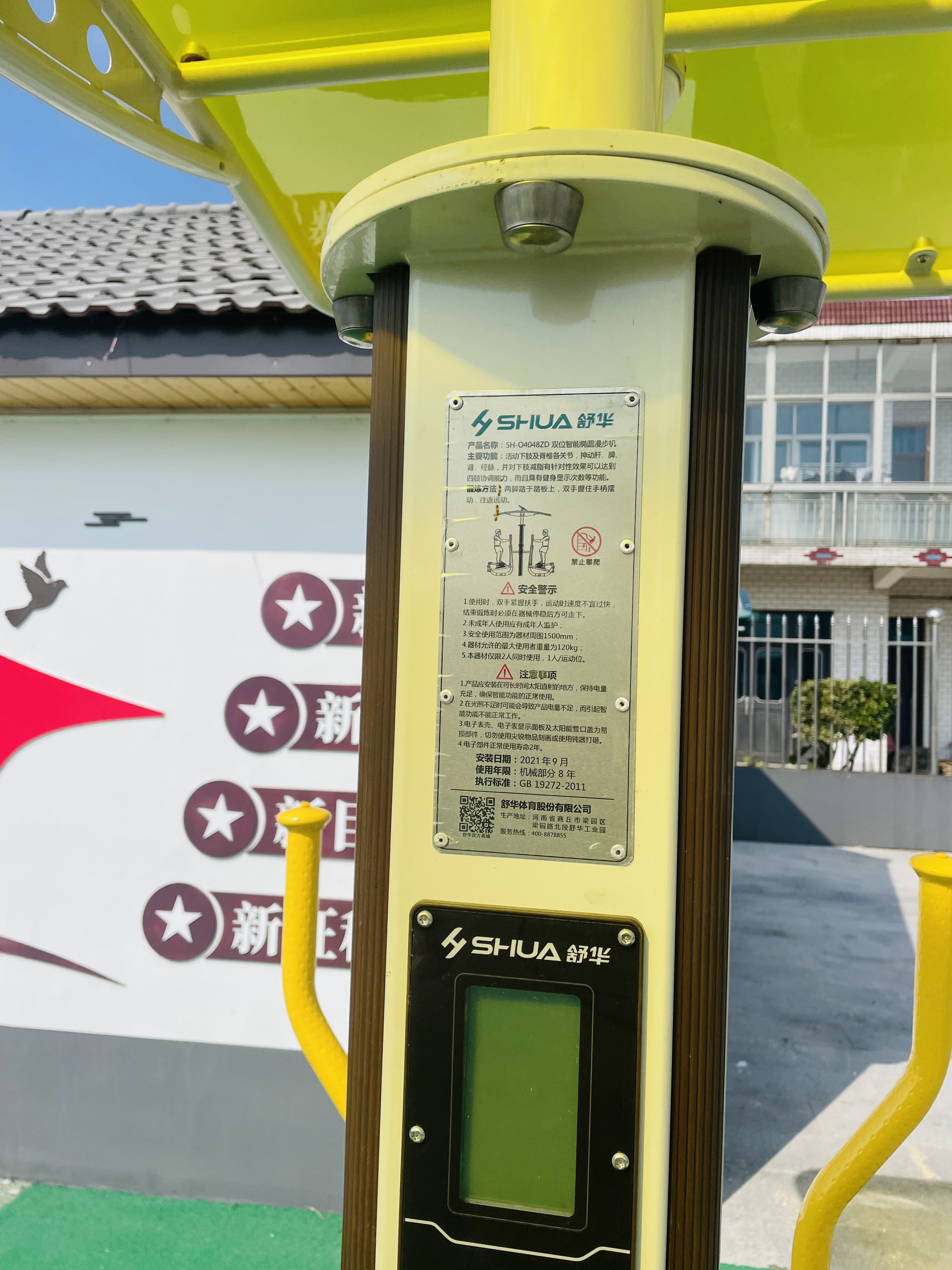 雙位智能橢圓漫步機 雙位智能橢圓漫步機