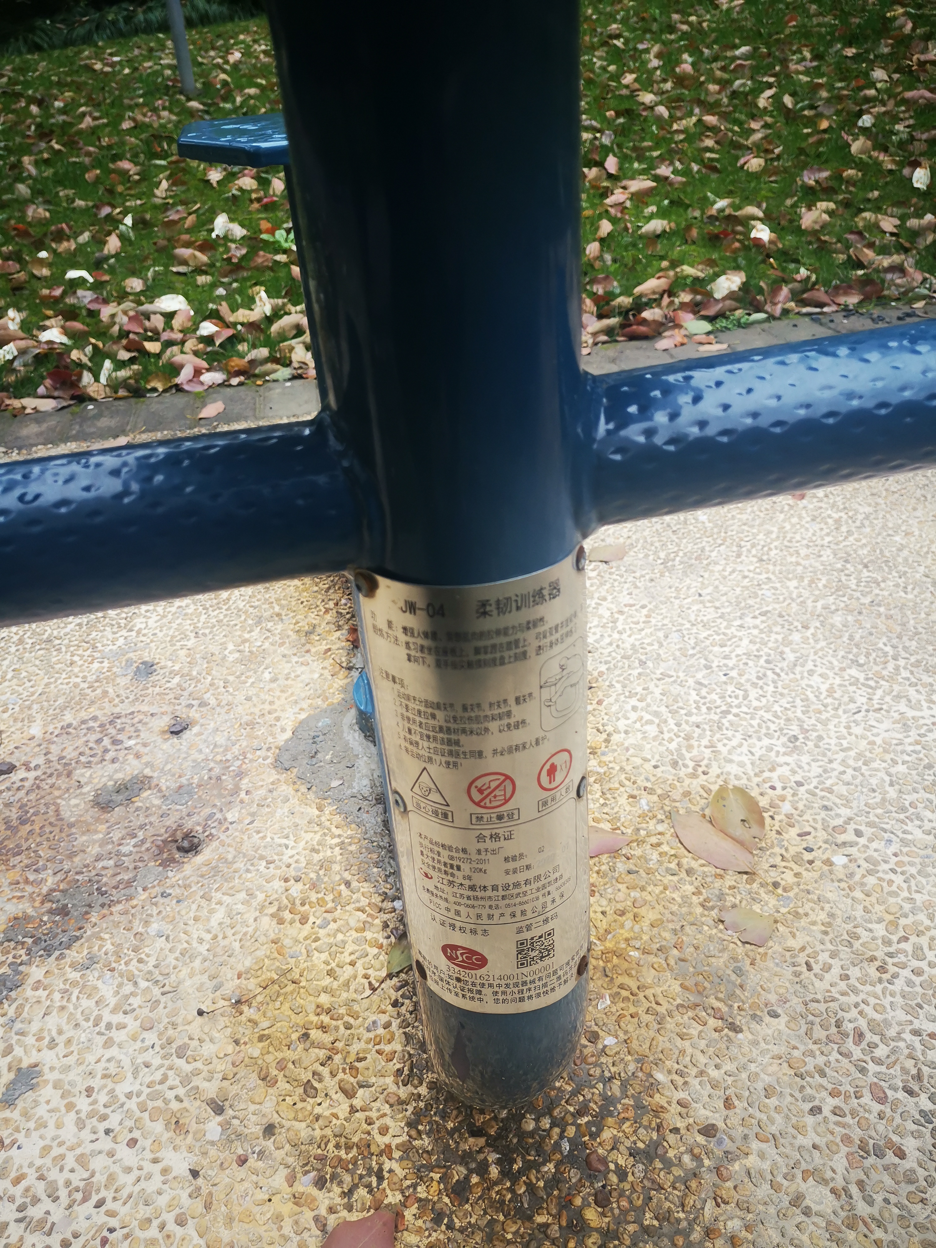 柔韌訓(xùn)練器 柔韌訓(xùn)練器