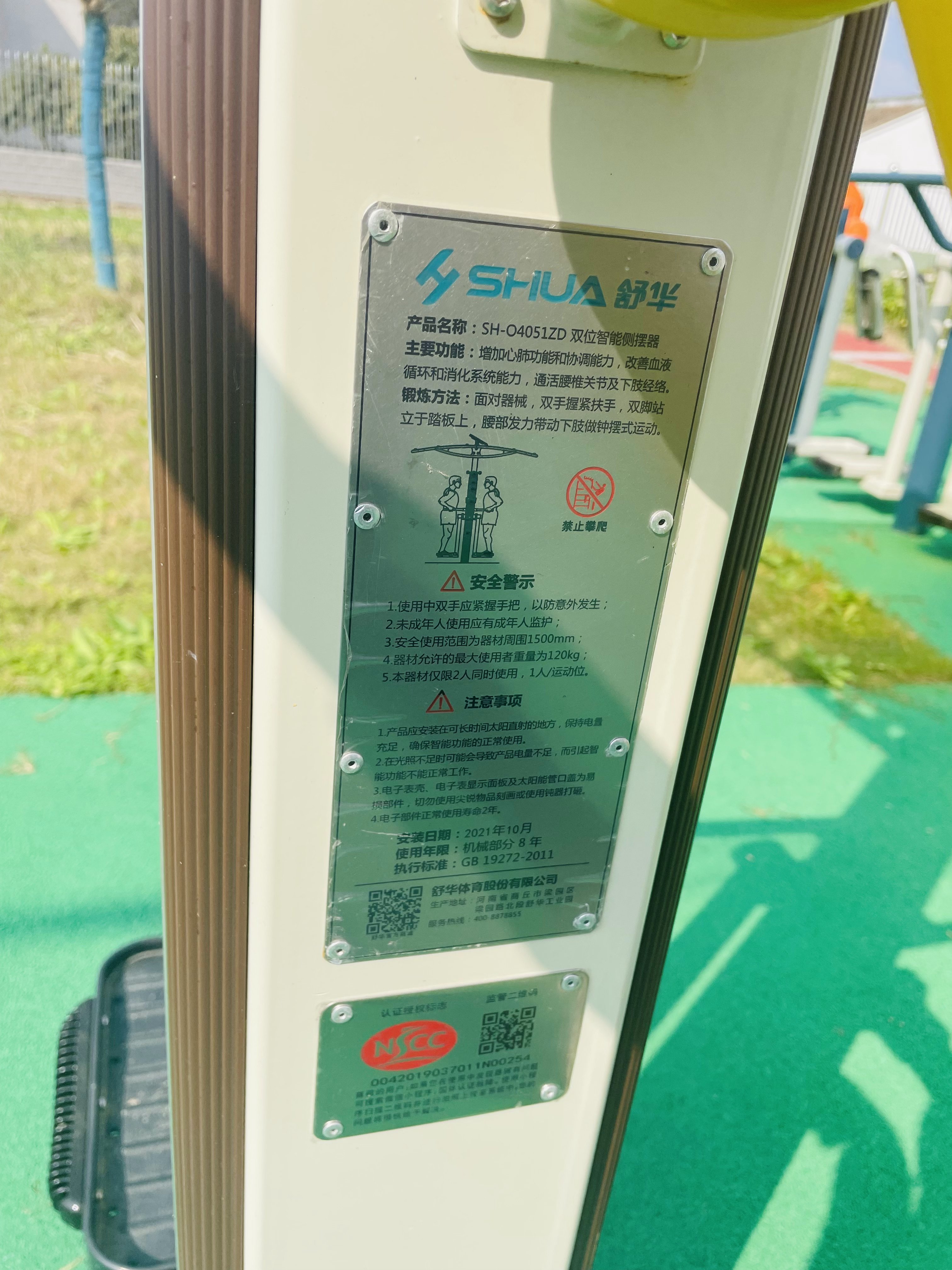 雙位智能側(cè)擺器 雙位智能側(cè)擺器