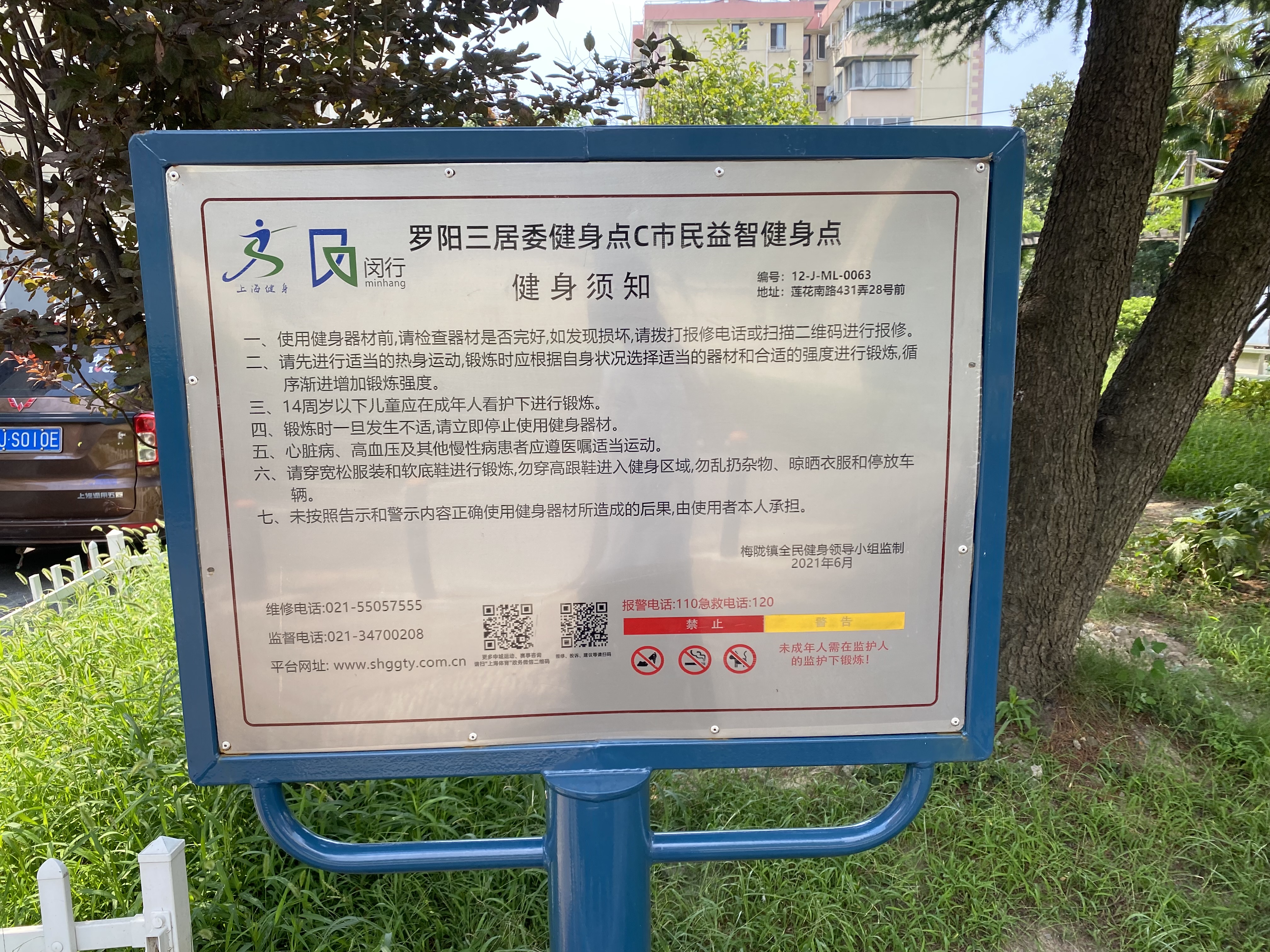 羅陽三居健身點(diǎn)C點(diǎn)