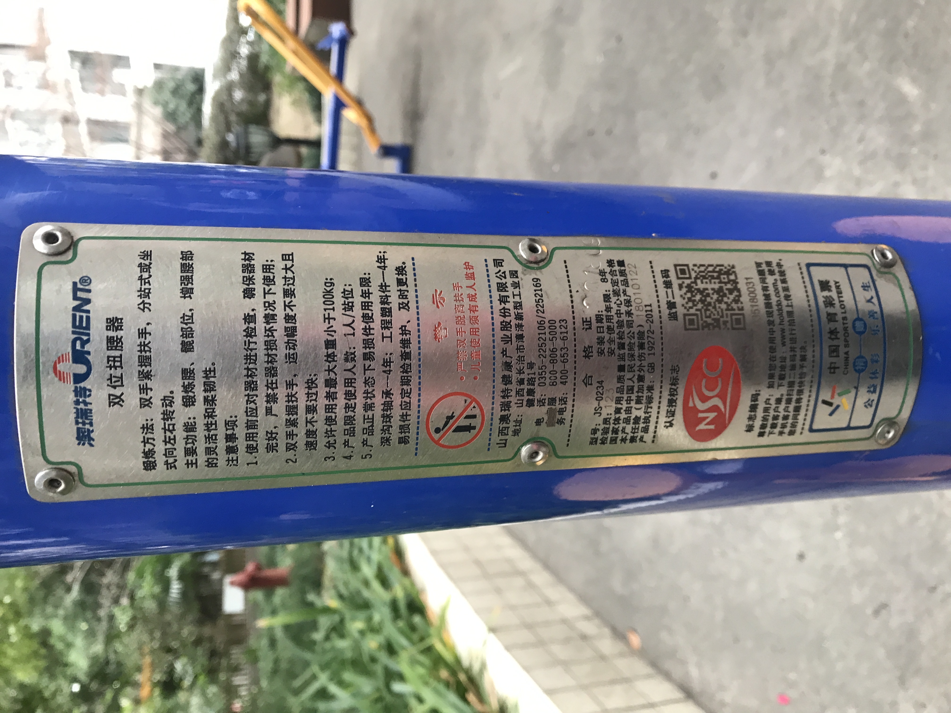 雙位扭腰器 雙位扭腰器