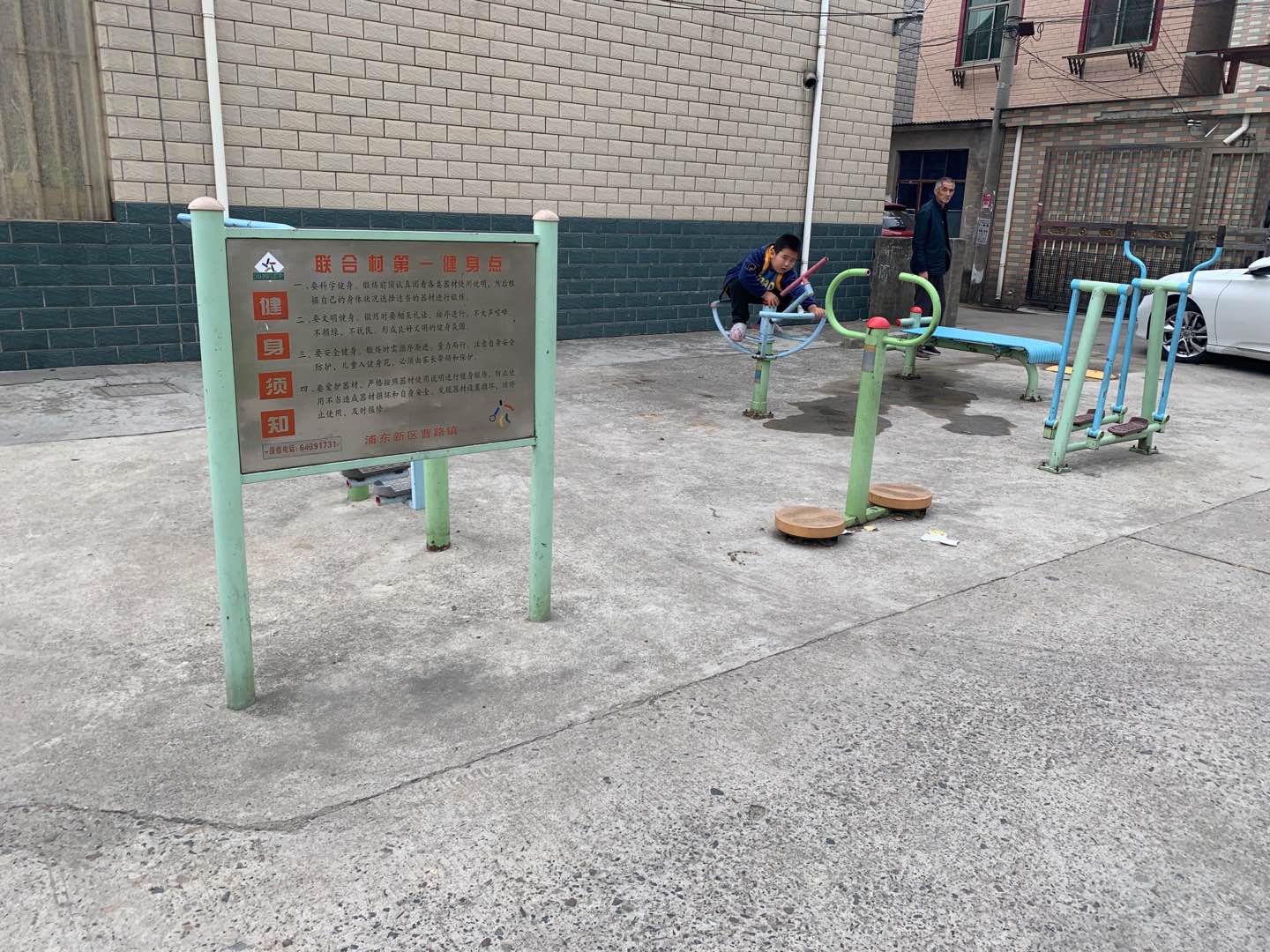 新村健身點(diǎn)