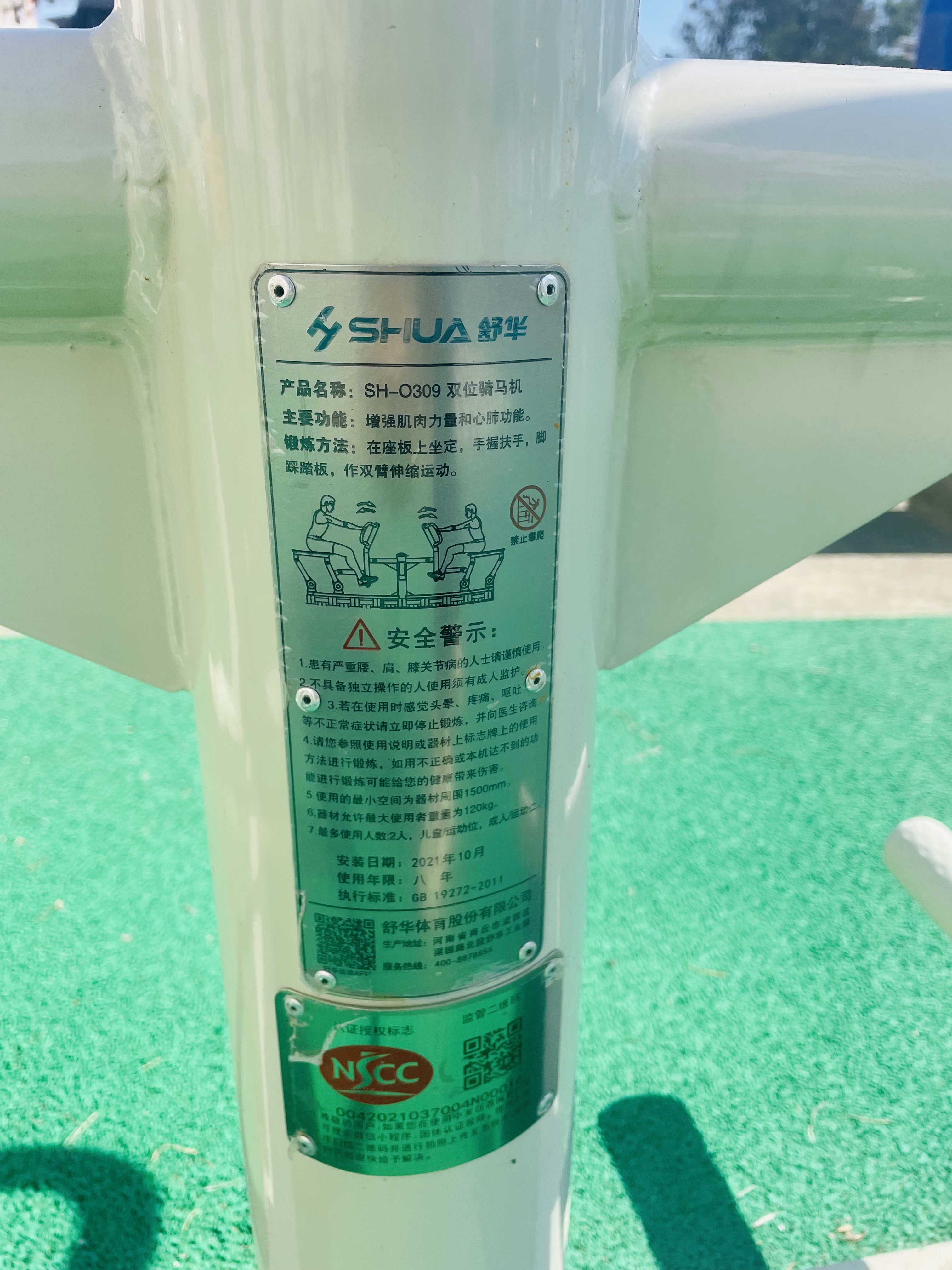 兒童娛樂設(shè)施