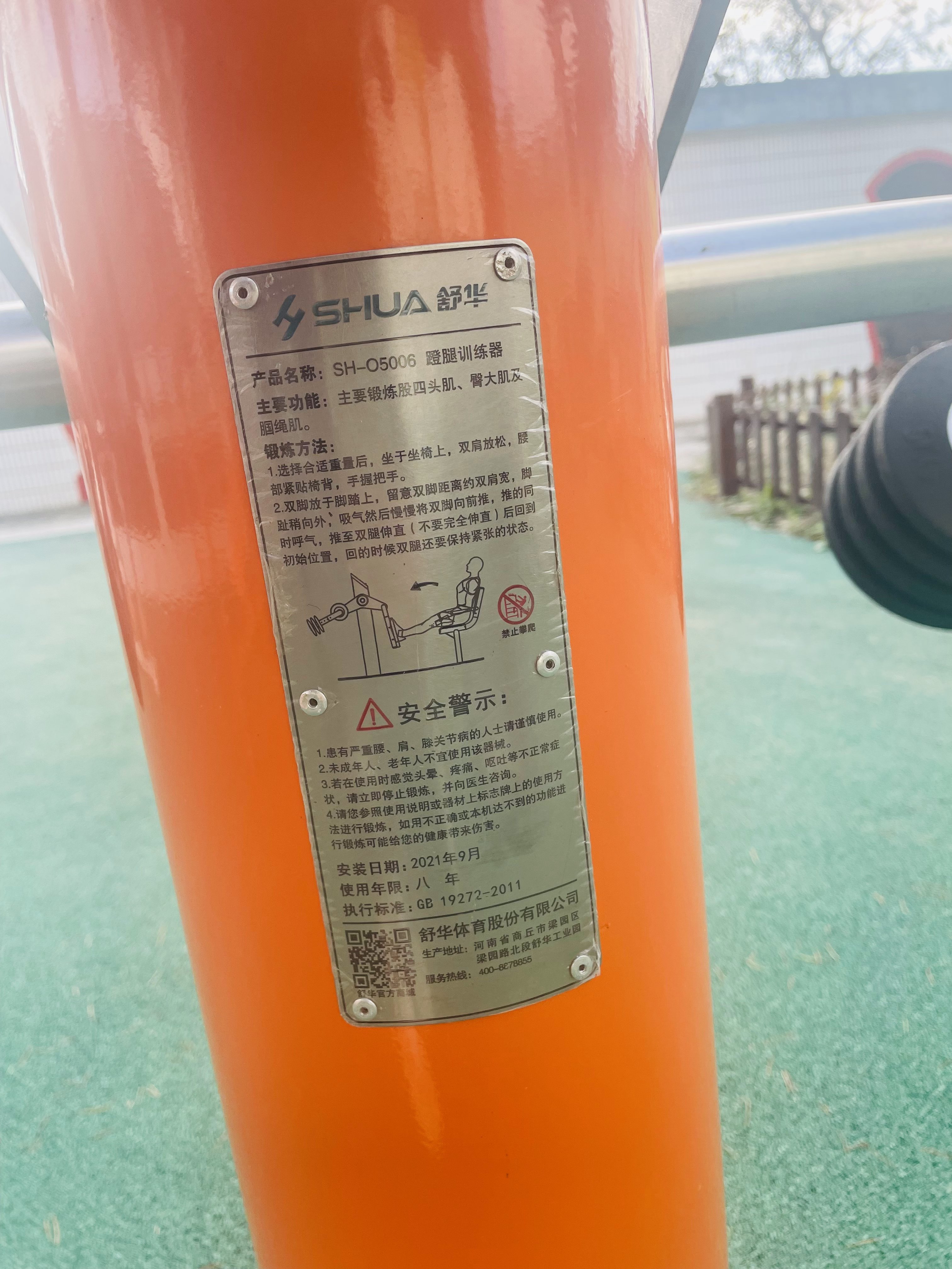 蹬力訓(xùn)練器