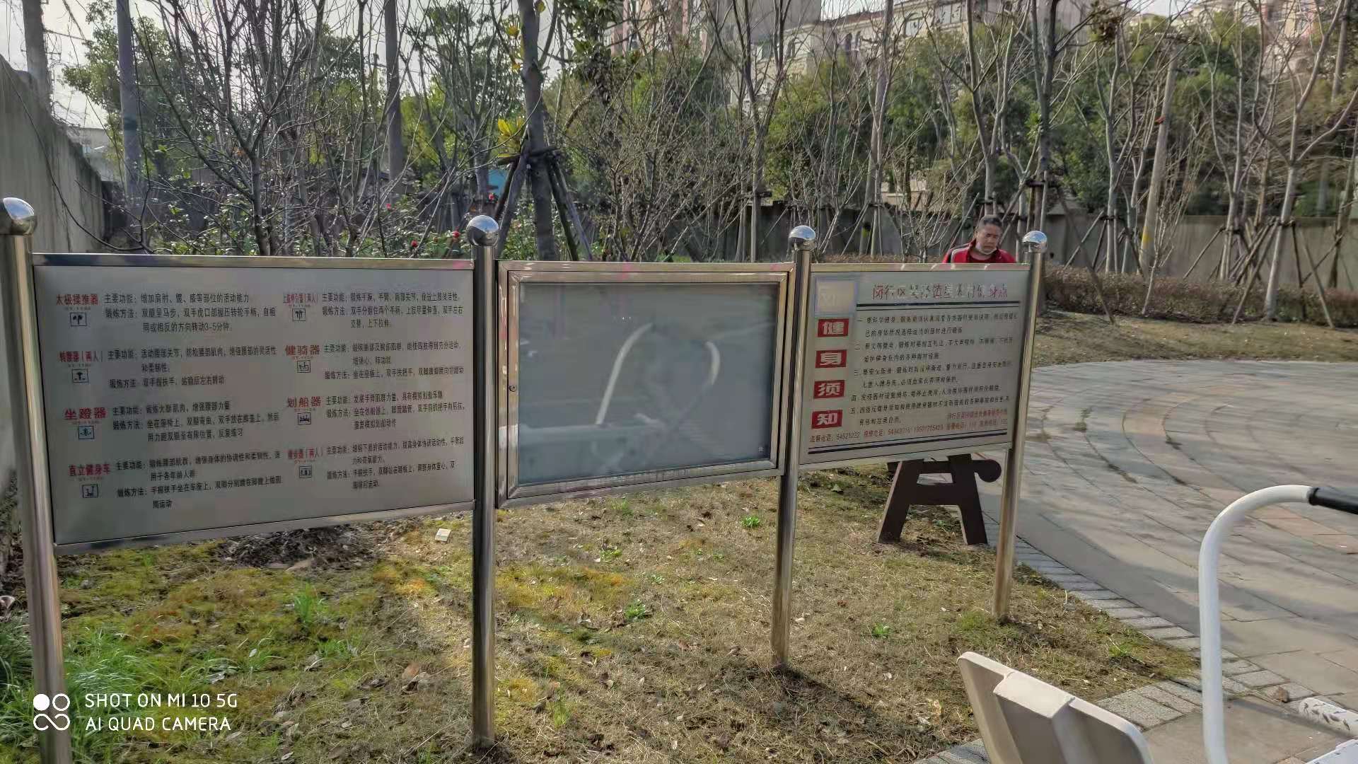 星火村綠地健身點(diǎn)A