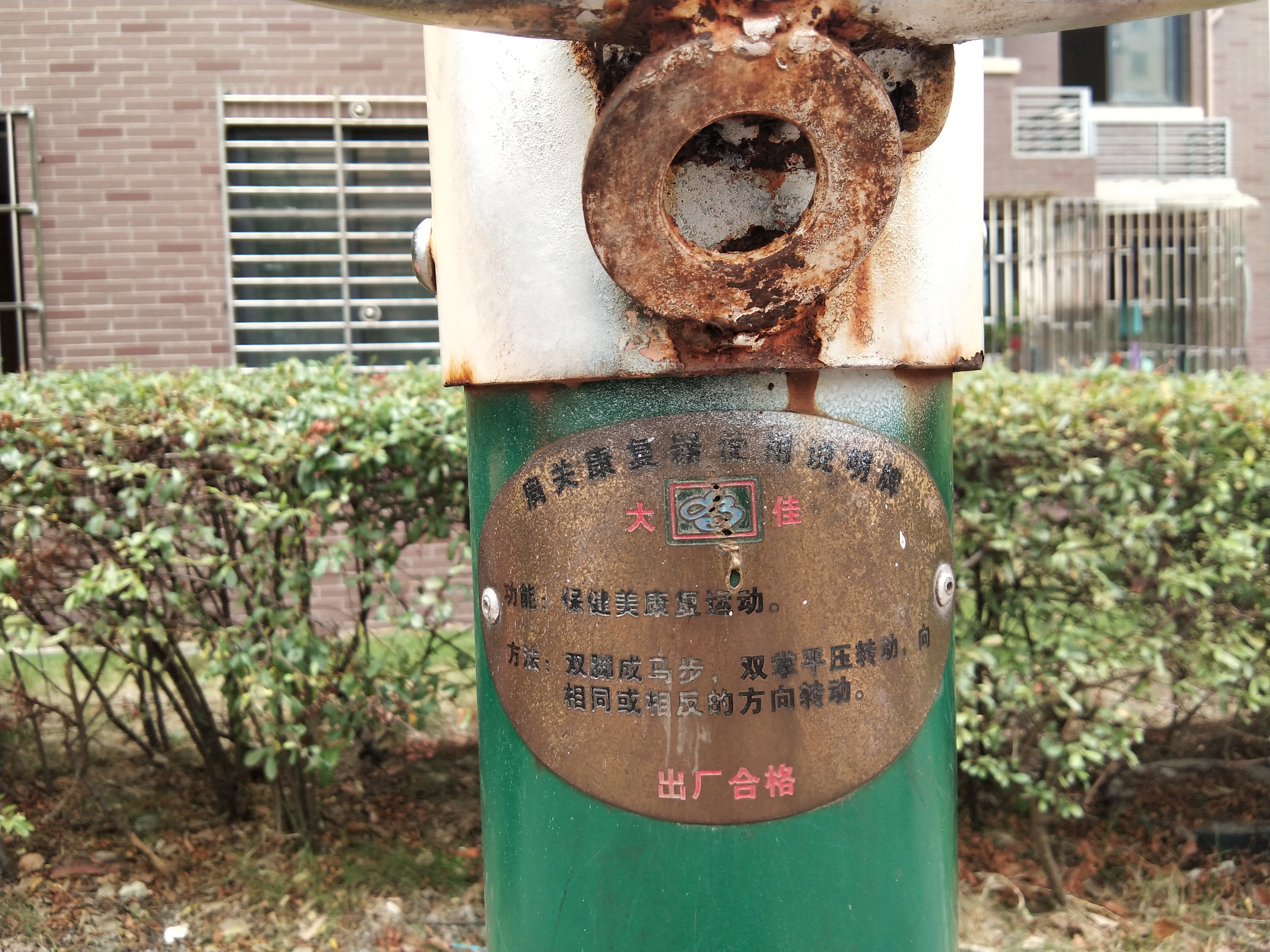 肩關(guān)康復(fù)器 肩關(guān)康復(fù)器