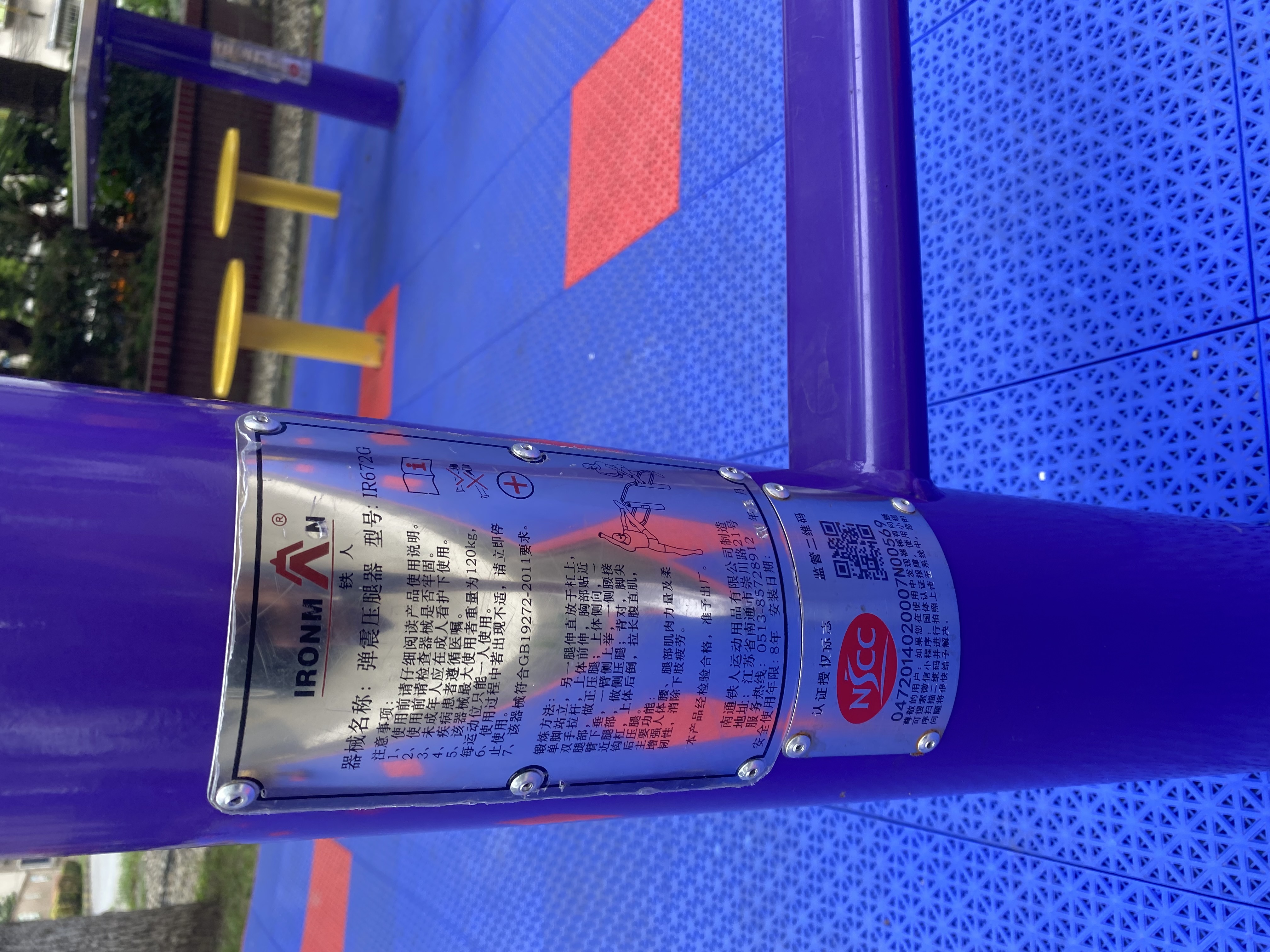 彈振壓腿器 彈振壓腿器