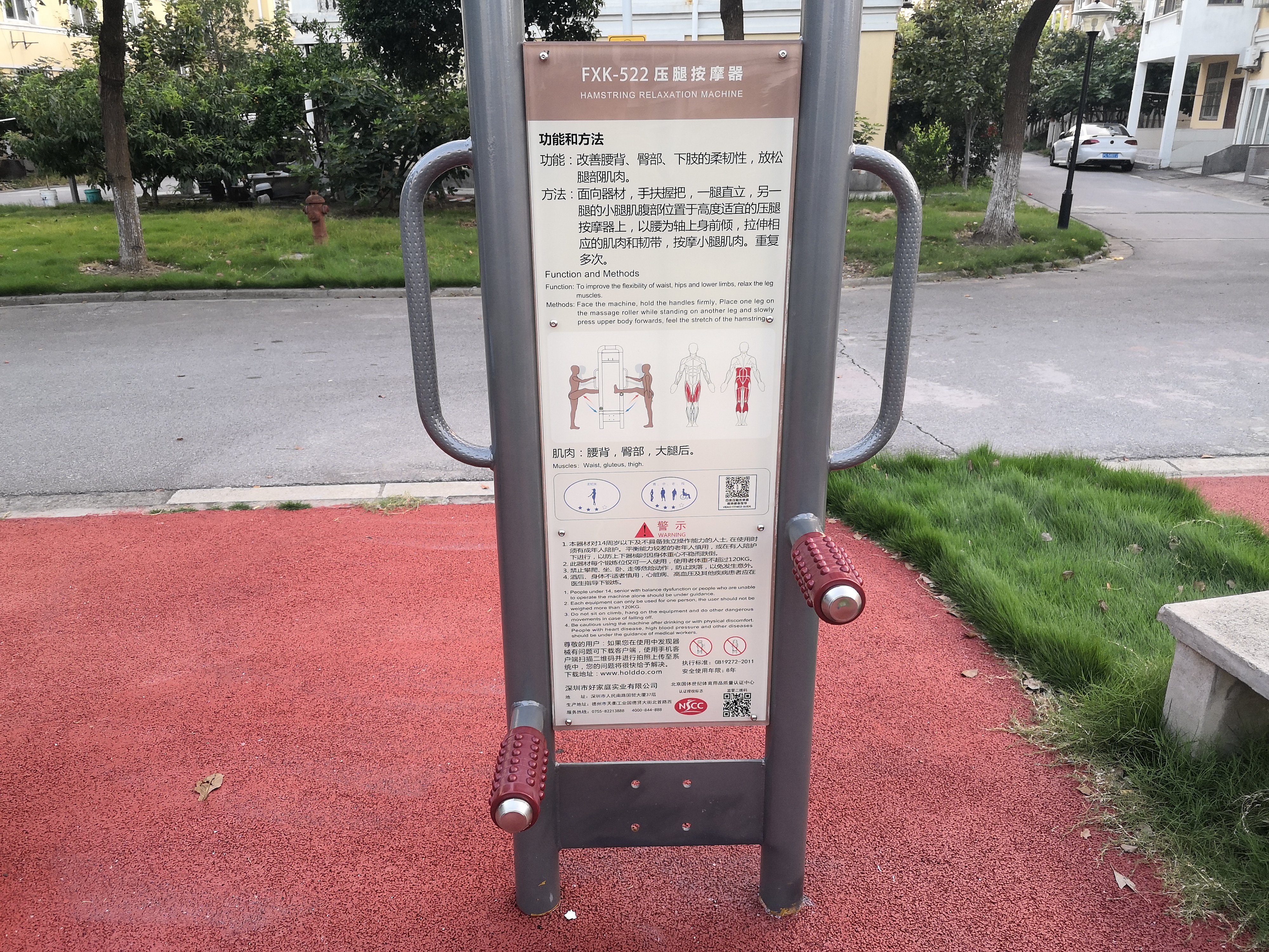 四級(jí)壓腿按摩器 四級(jí)壓腿按摩器