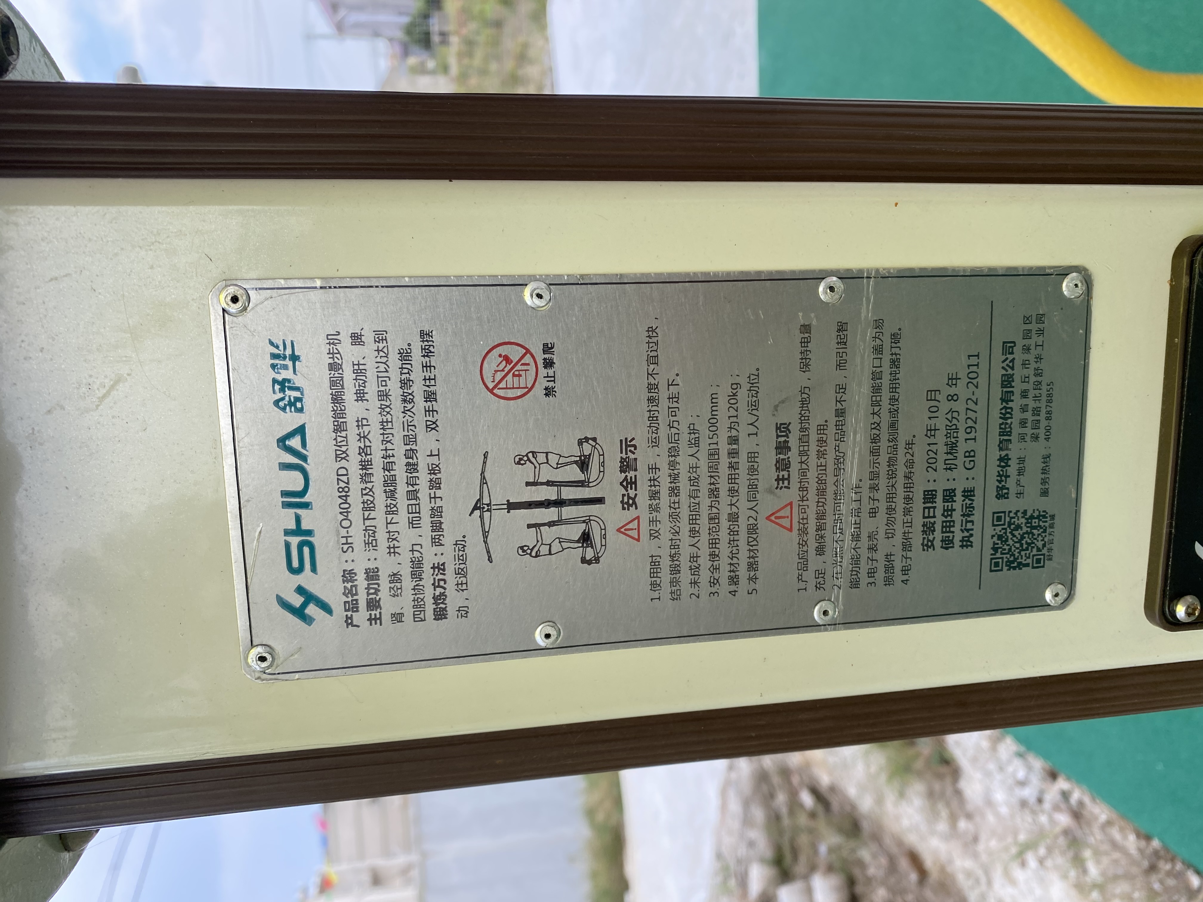 雙位智能橢圓漫步機 雙位智能橢圓漫步機