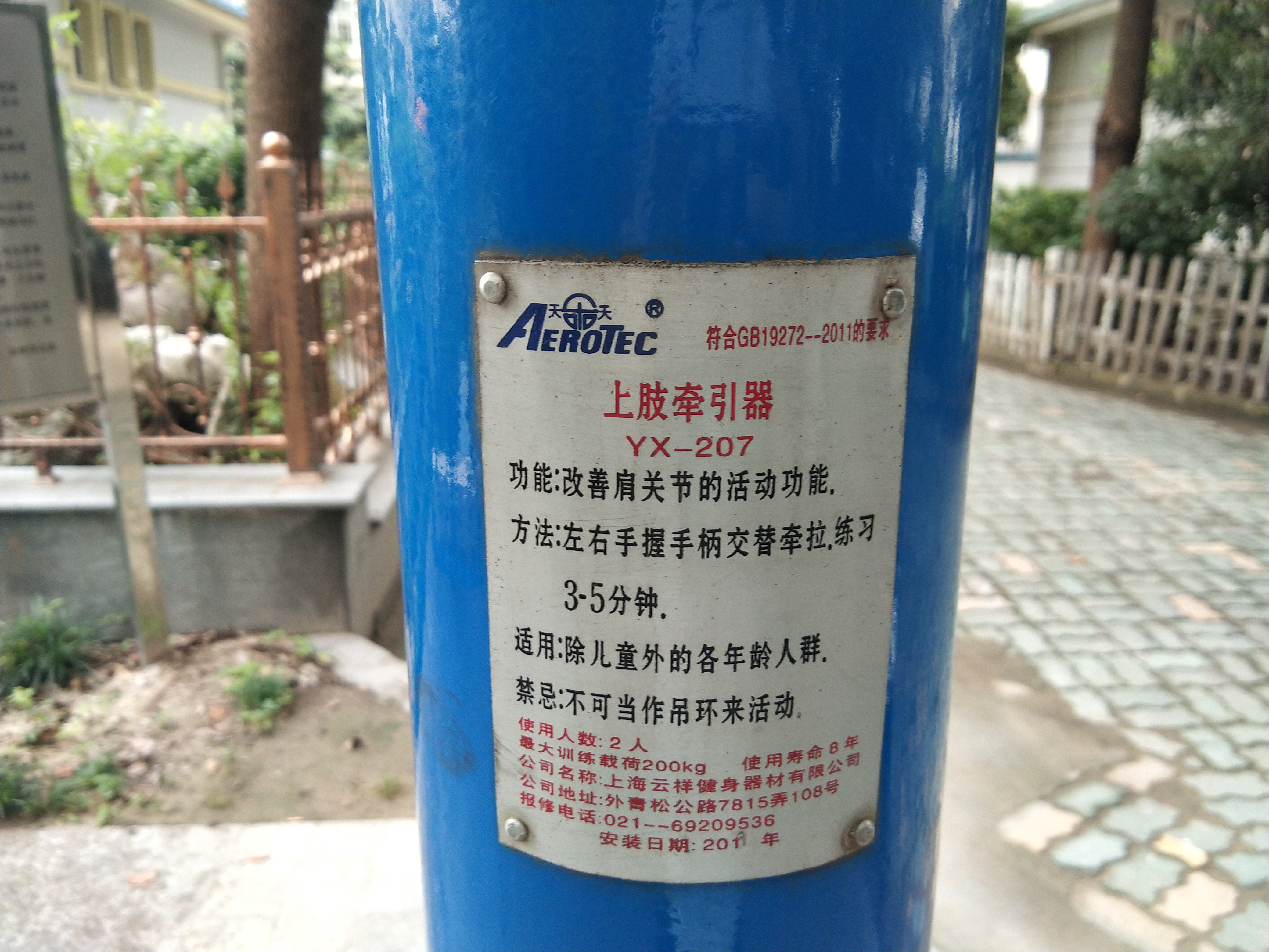 上肢牽引器 上肢牽引器