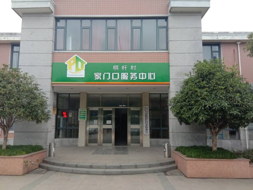 浦東新區(qū)川沙新鎮(zhèn)旗桿村全民健身苑點