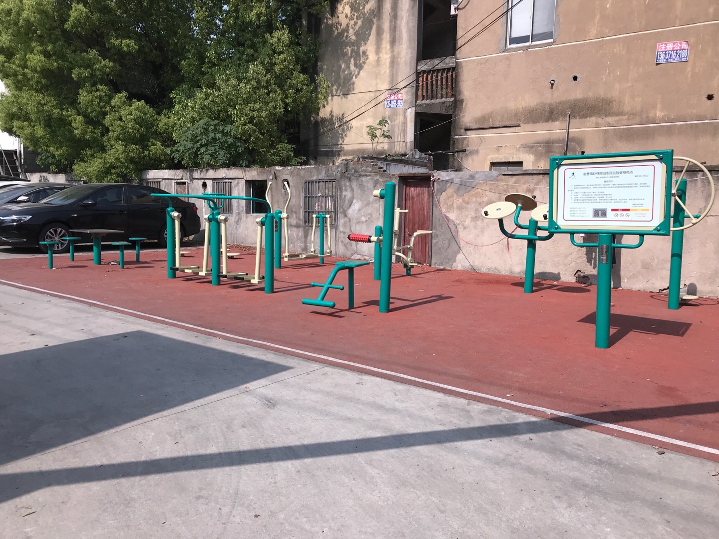 趙巷四組健身點