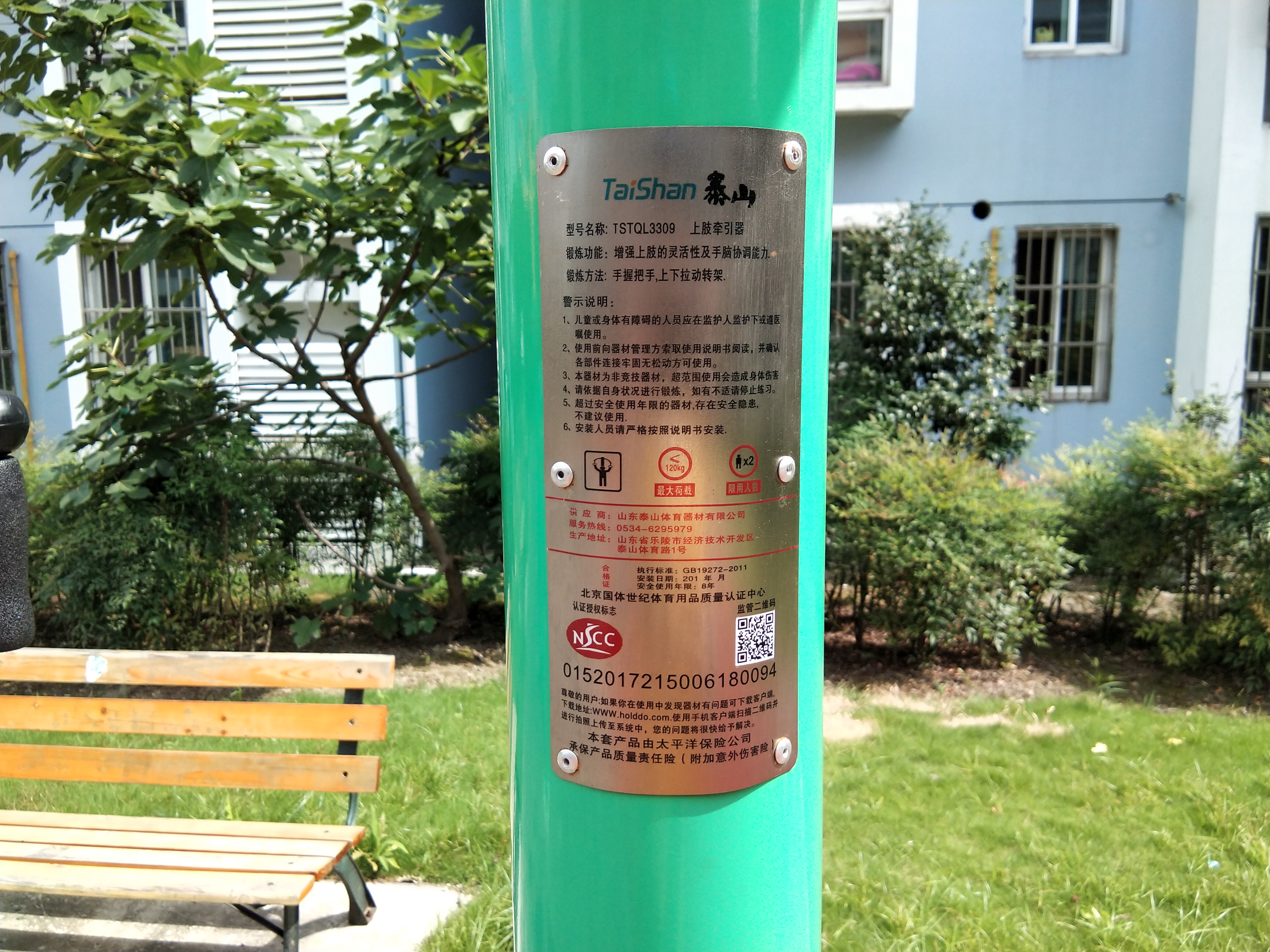 上肢牽引器 上肢牽引器