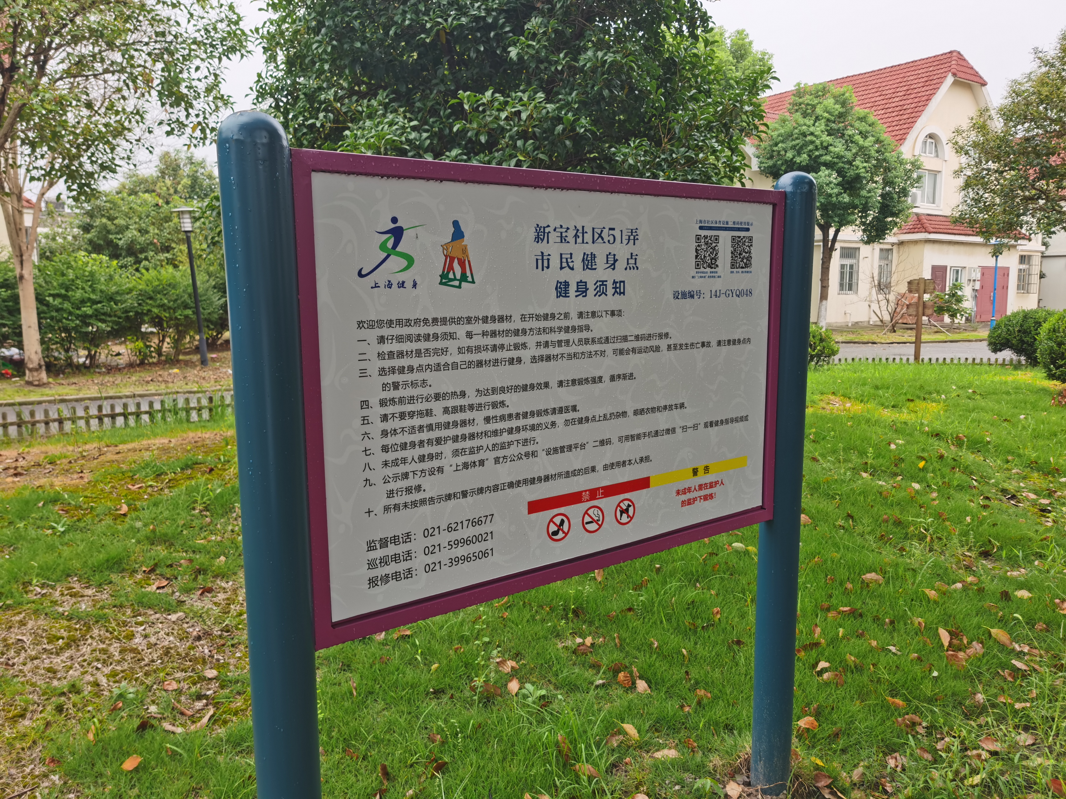 新寶社區(qū)51弄健身點