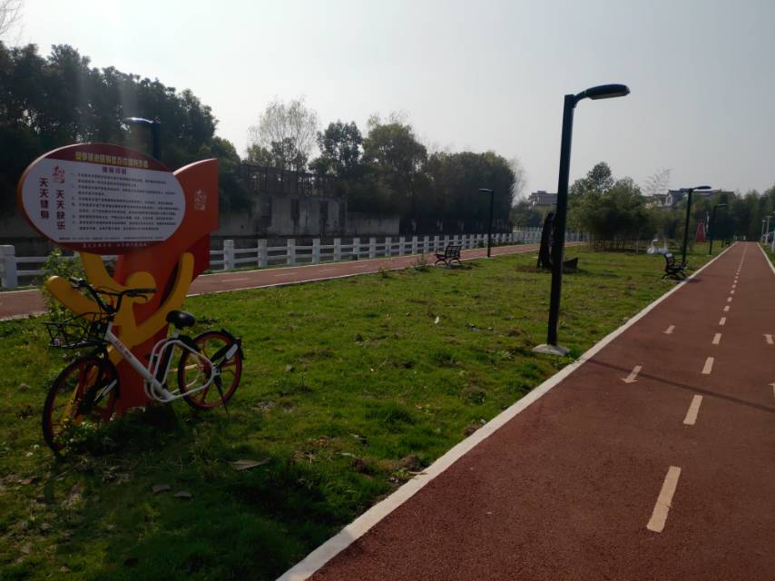 沁園別墅市民健身步道