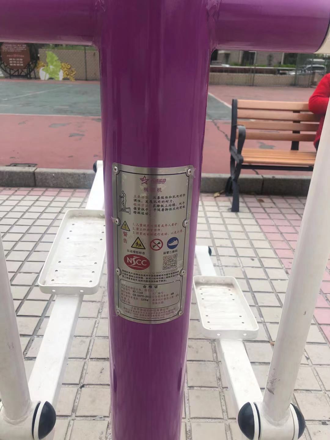 橢圓機(jī) 橢圓機(jī)