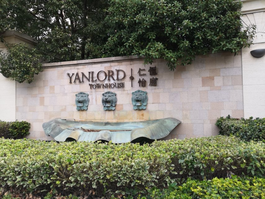 仁恒怡庭居委百姓健身房