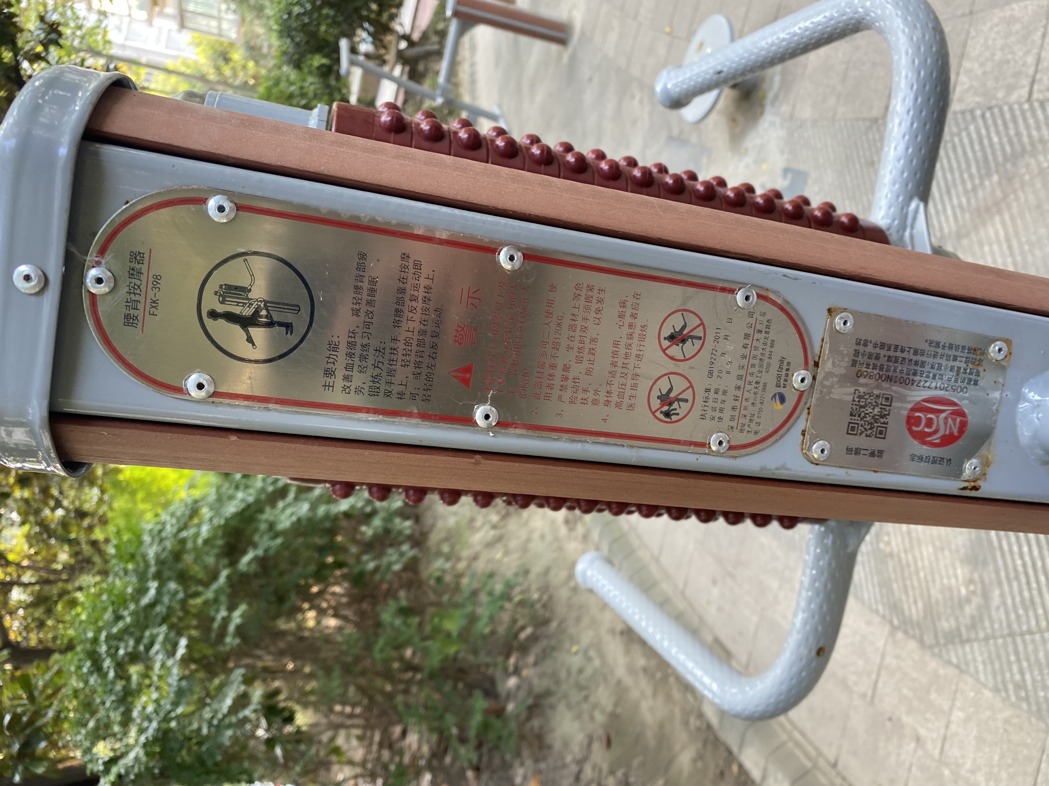 互動(dòng)式腰背按摩器