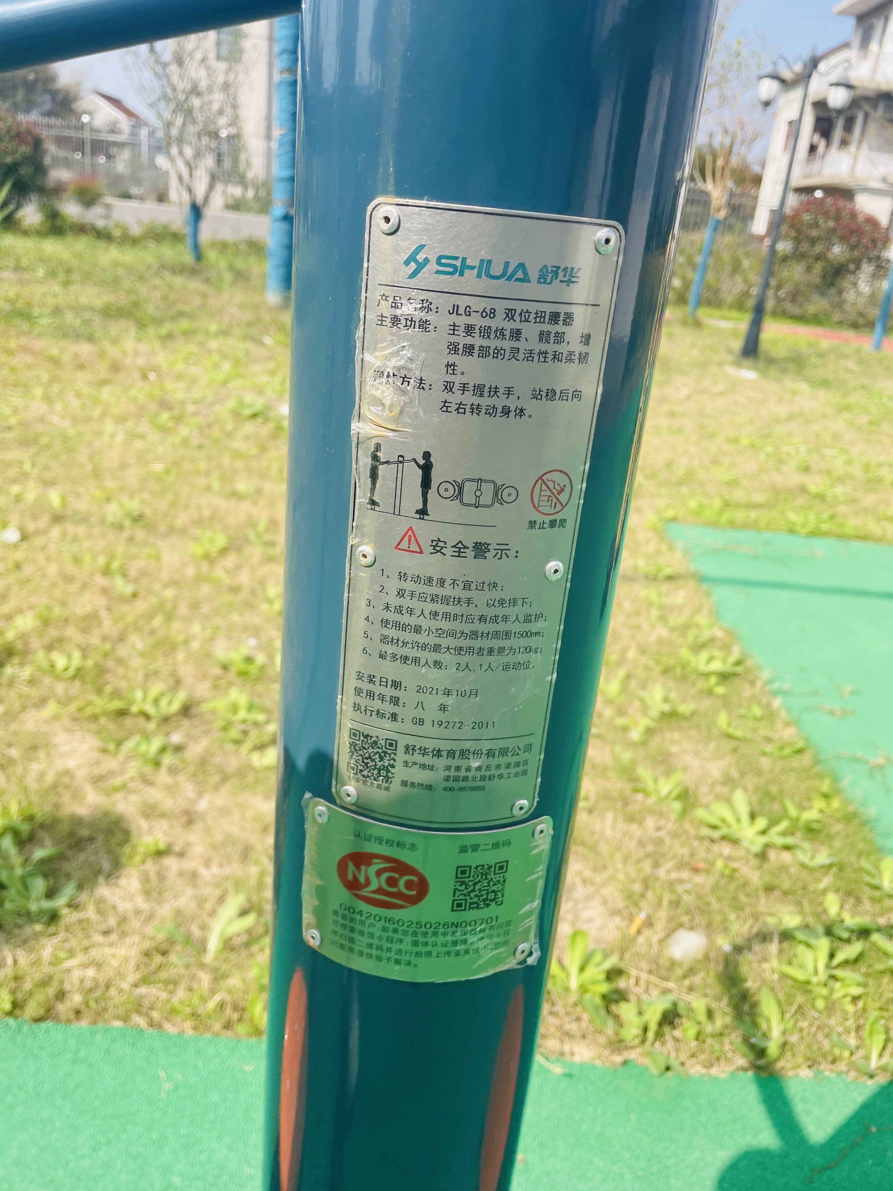 二位鐘擺器 二位鐘擺器