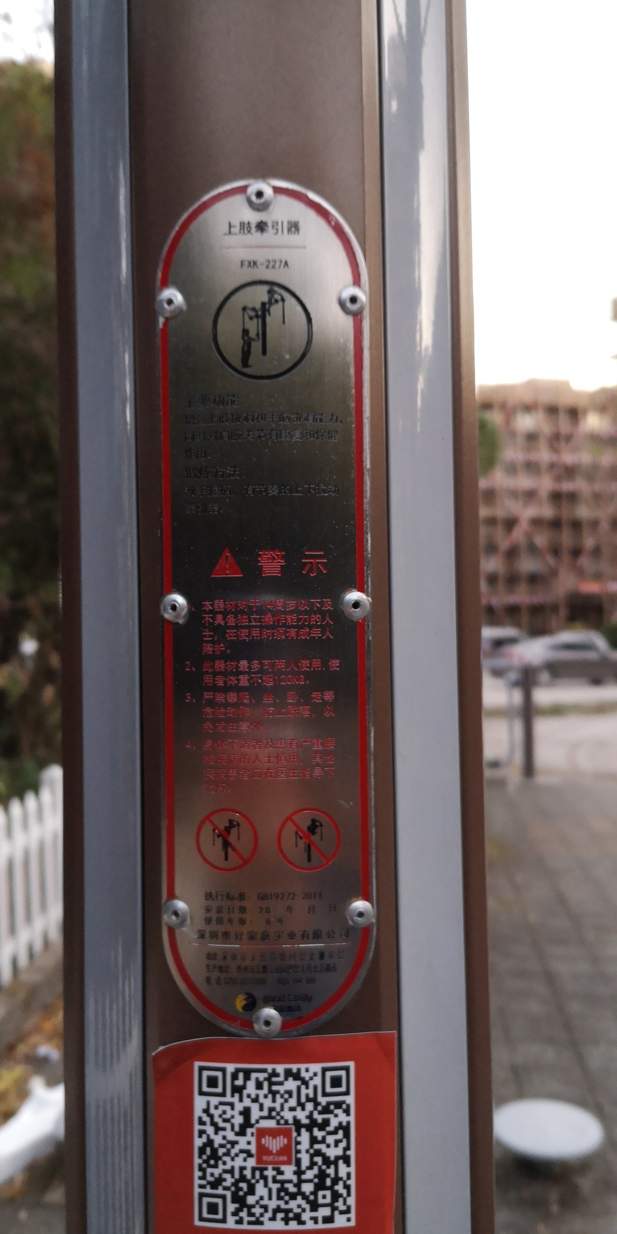 上肢牽引器 上肢牽引器