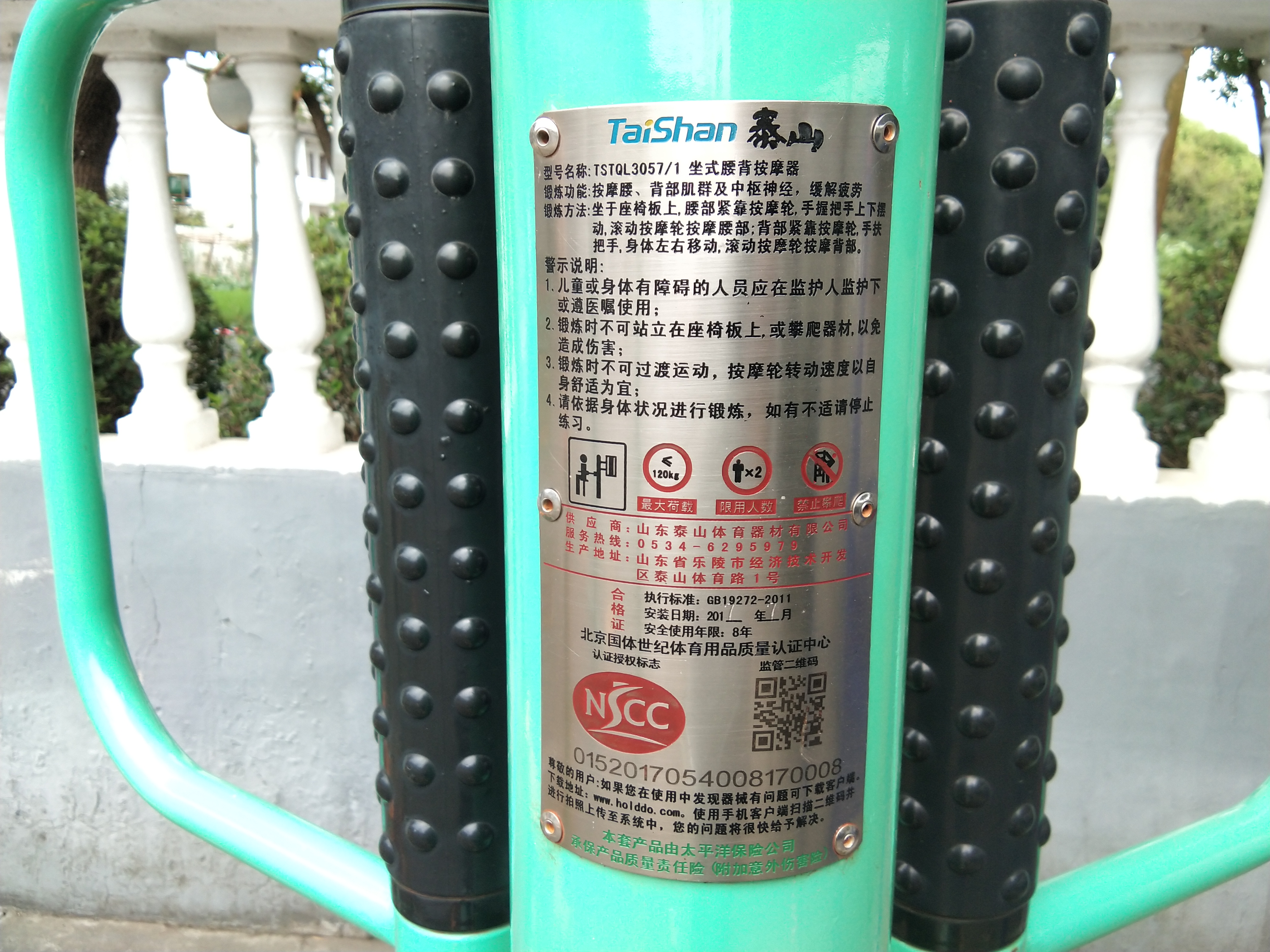 坐式腰背按摩器 坐式腰背按摩器