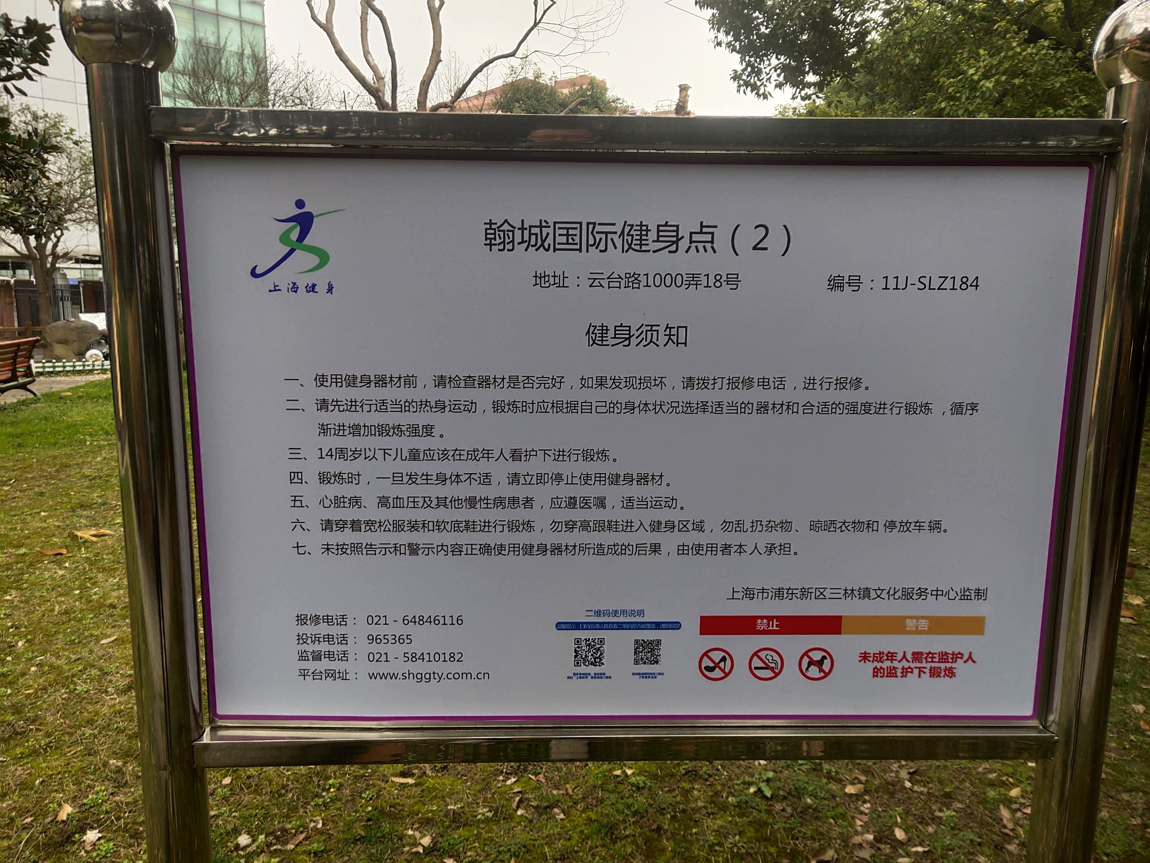 翰城國(guó)際健身點(diǎn)（2）