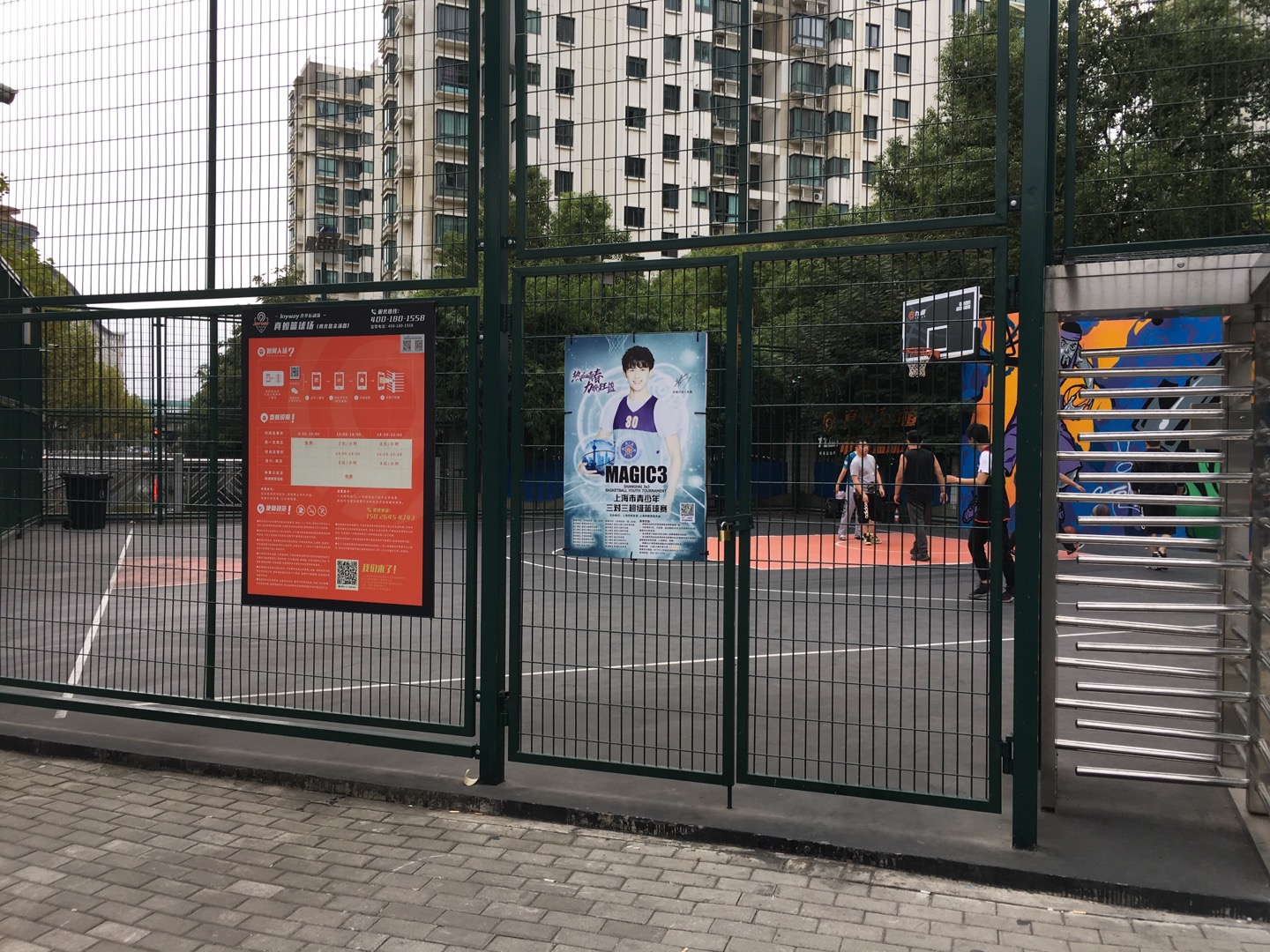 金湯路真光路公共籃球場