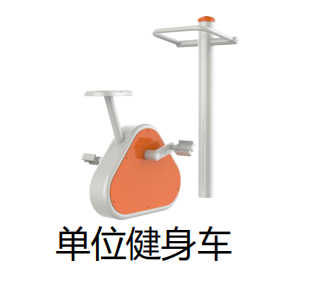 健身車 健身車