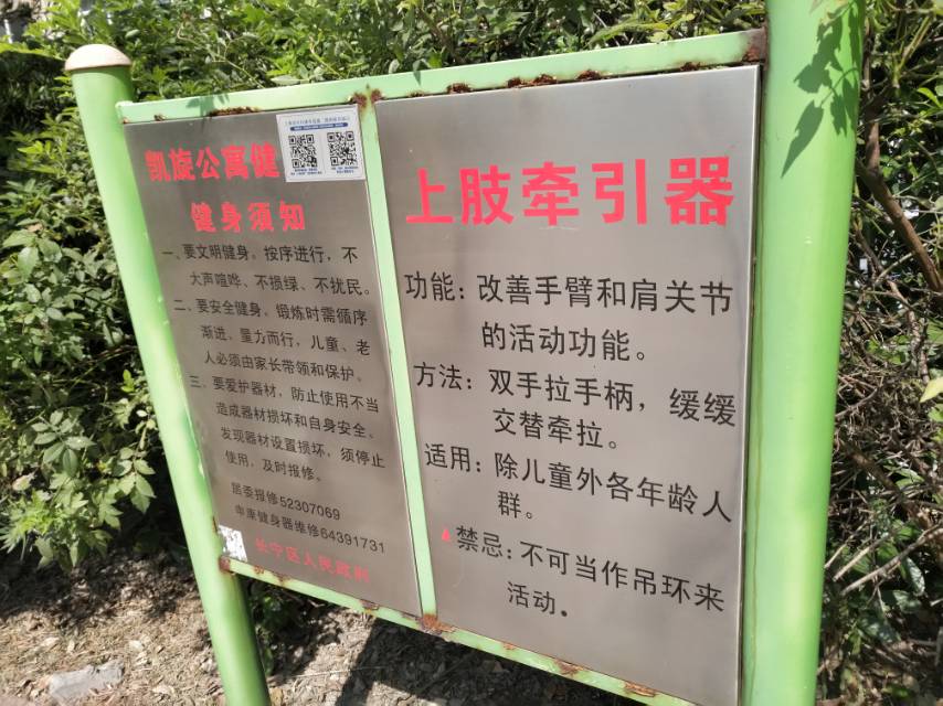 凱旋公寓健身點