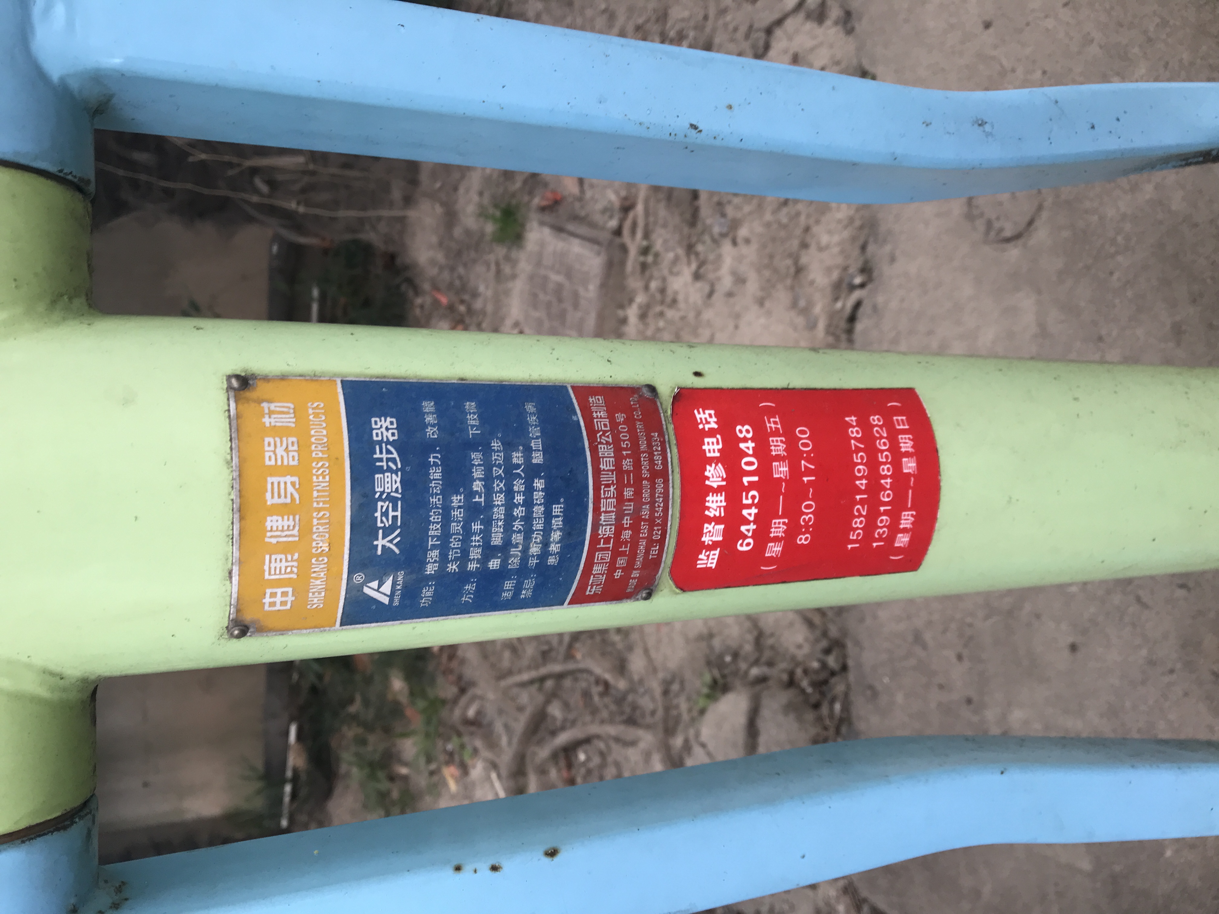 太空漫步器 太空漫步器