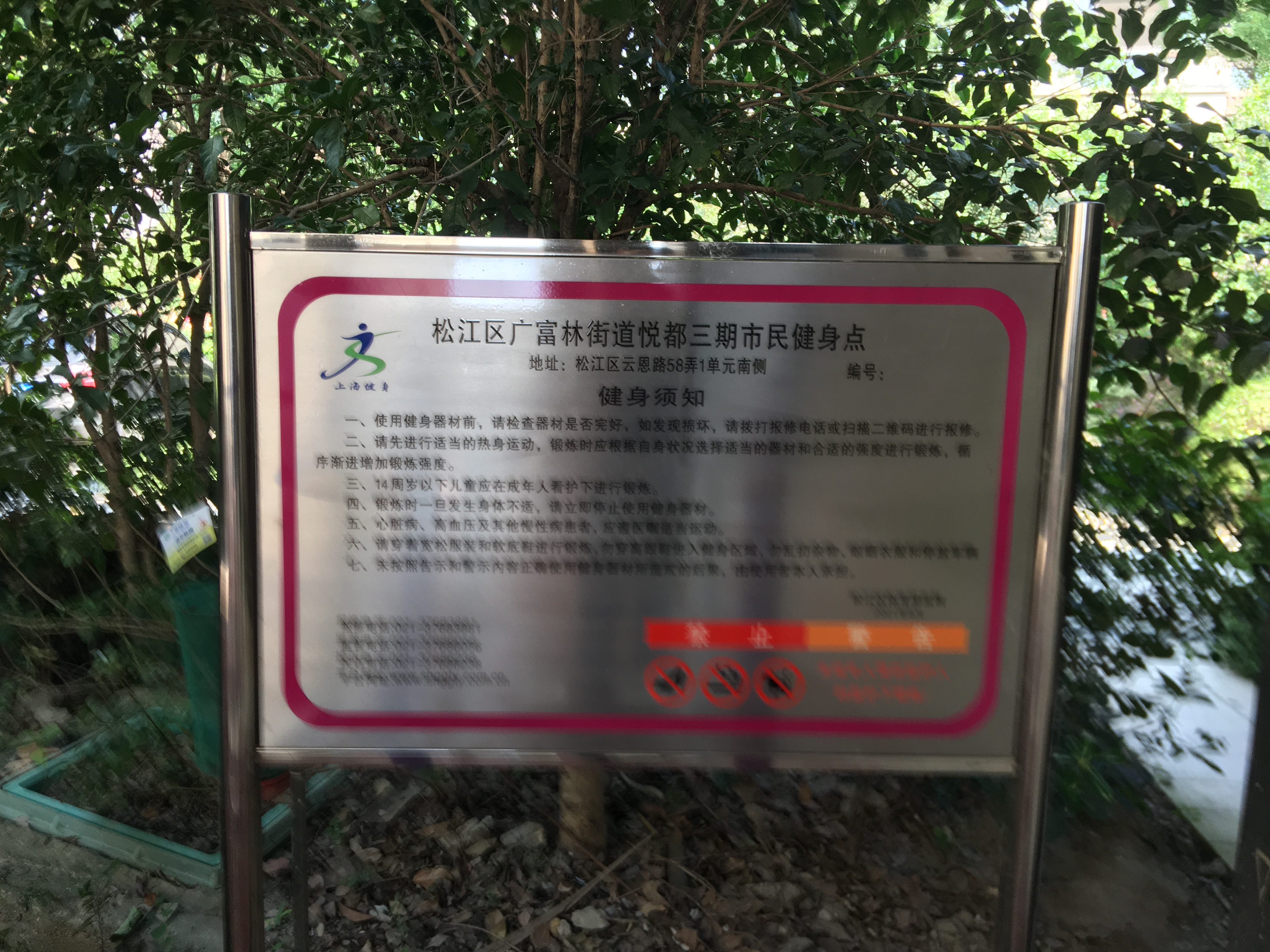 悅都三期健身點