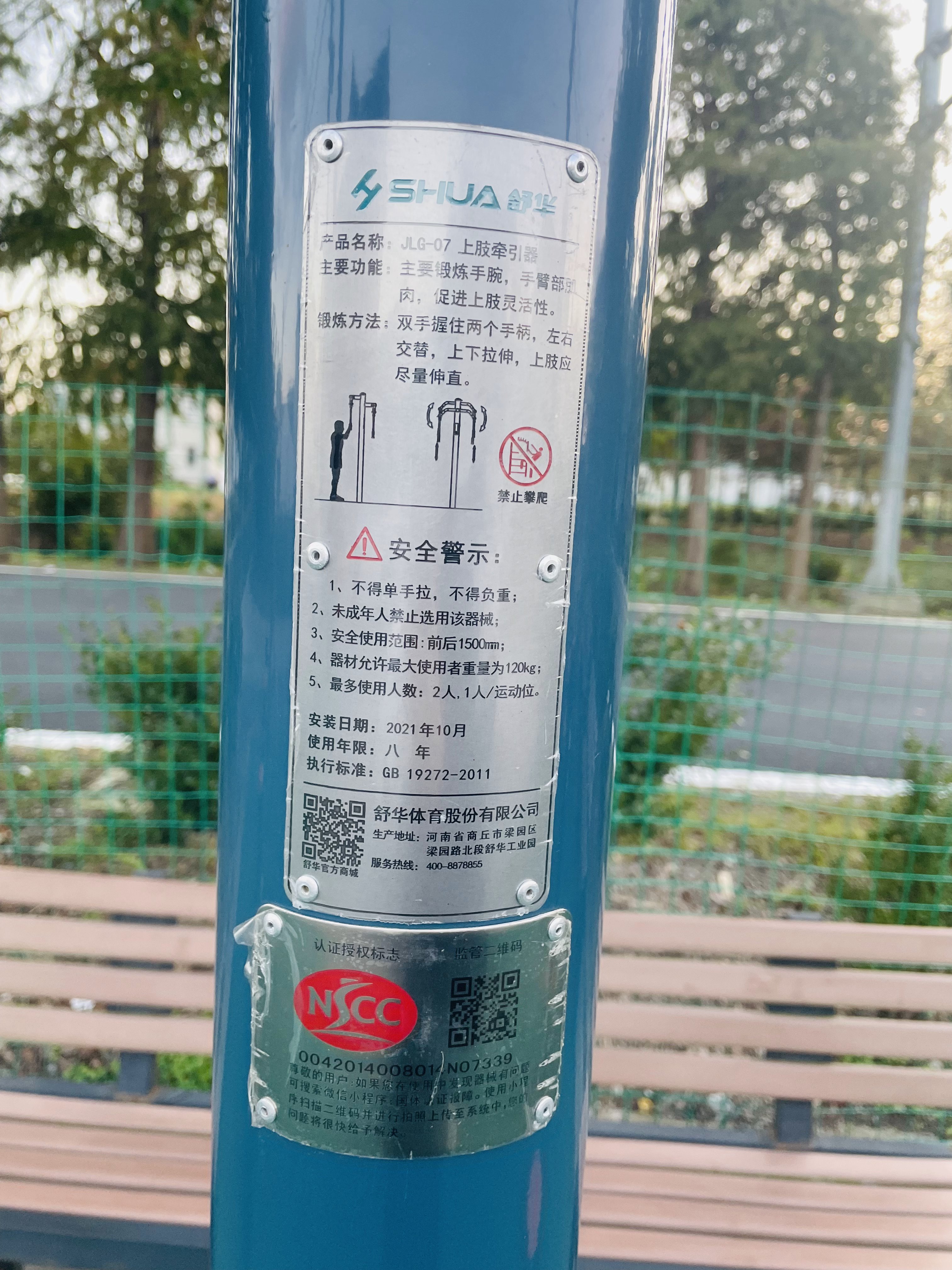 上肢牽引器 上肢牽引器